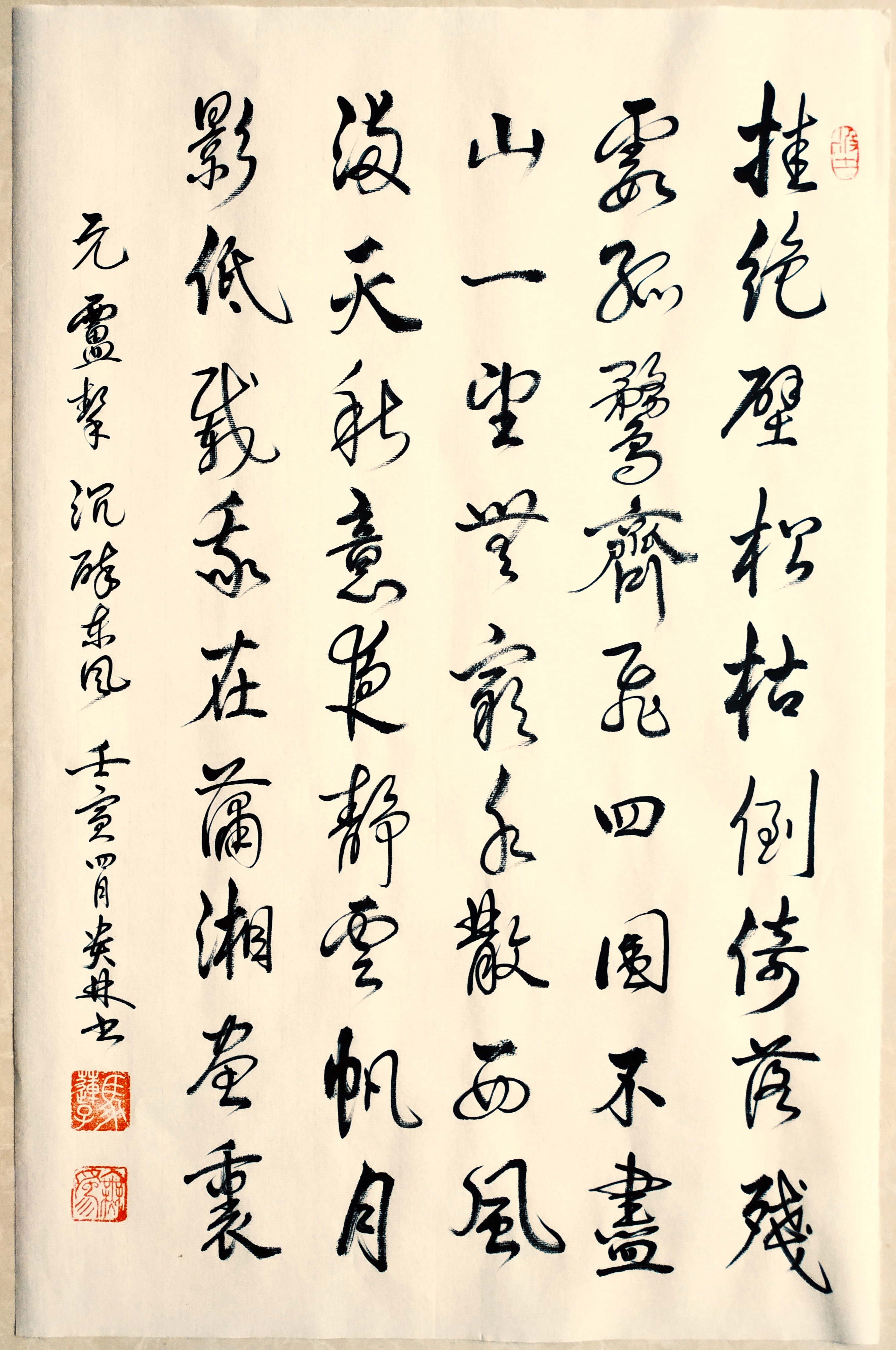 沉醉东风·秋景-挂绝壁    元·卢挚 挂绝壁松枯倒倚, 落残霞孤鹜齐飞