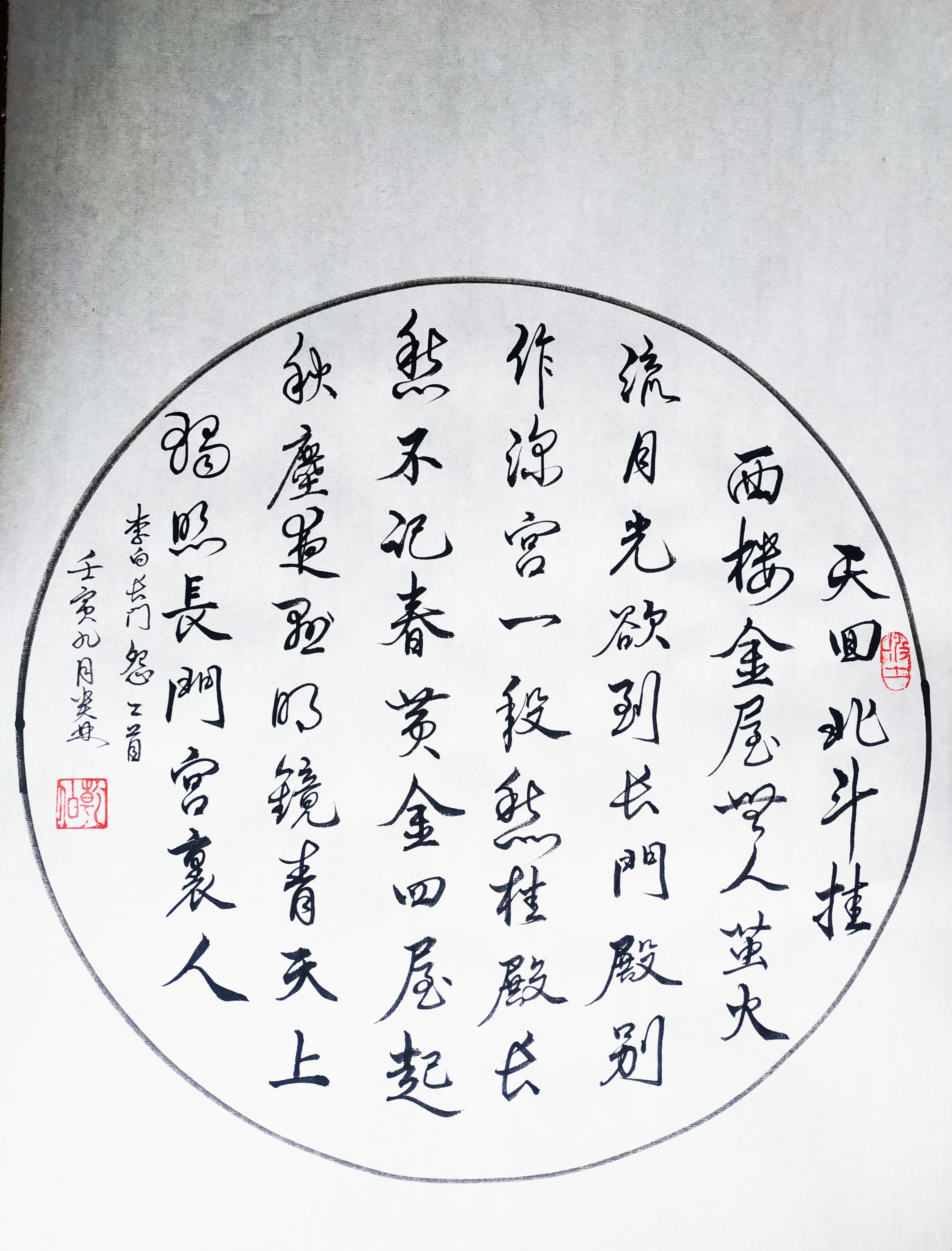 长门怨二首 作者:李白