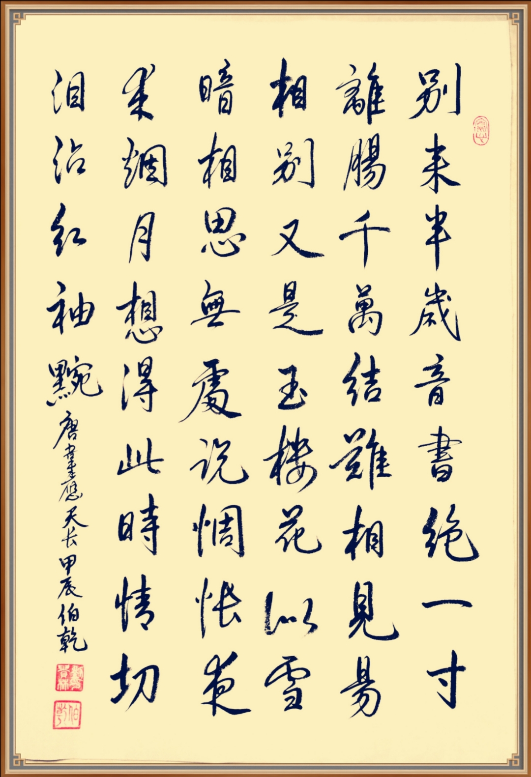 想得此时情切