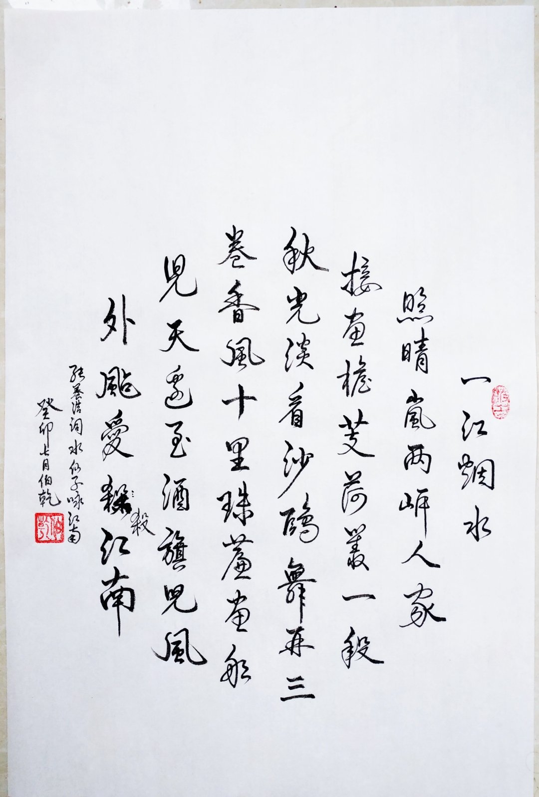 元:张养浩 一江烟水照晴岚, 两岸人家接画檐