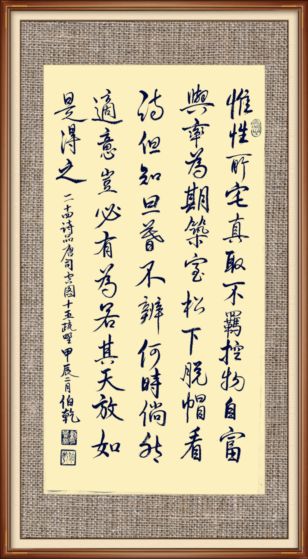 但知旦暮,不辨何时