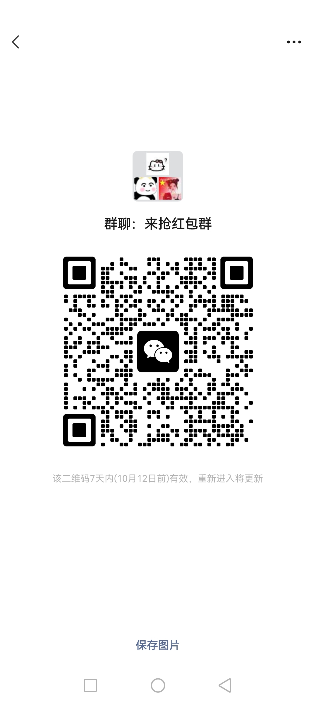 qq个性装扮免费二维码=个性装扮怎么免费获得