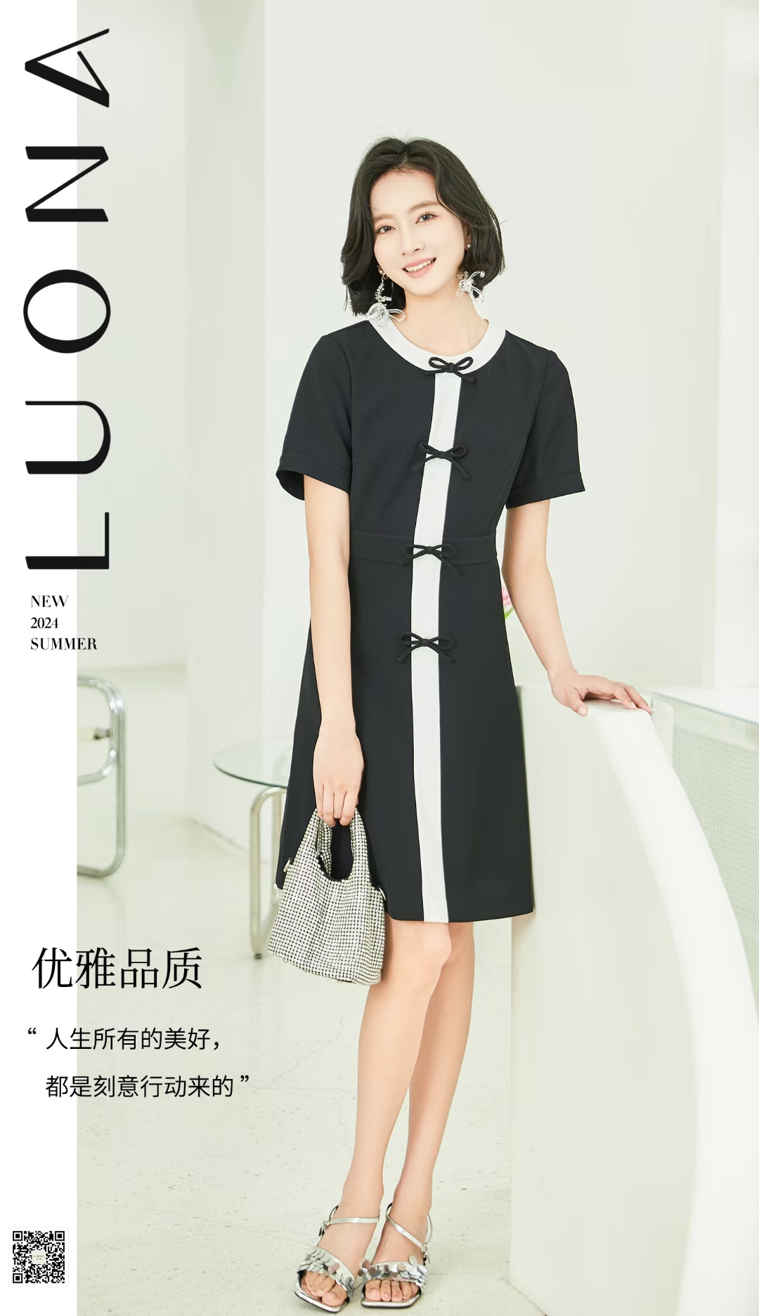 贵州省仁怀市珞娜女装