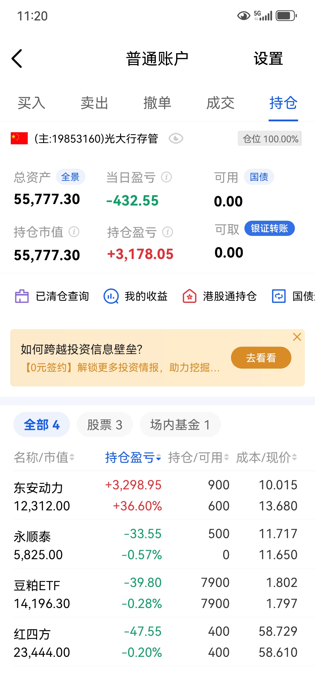 上海钢联股票(上海钢联股票代码是多少)