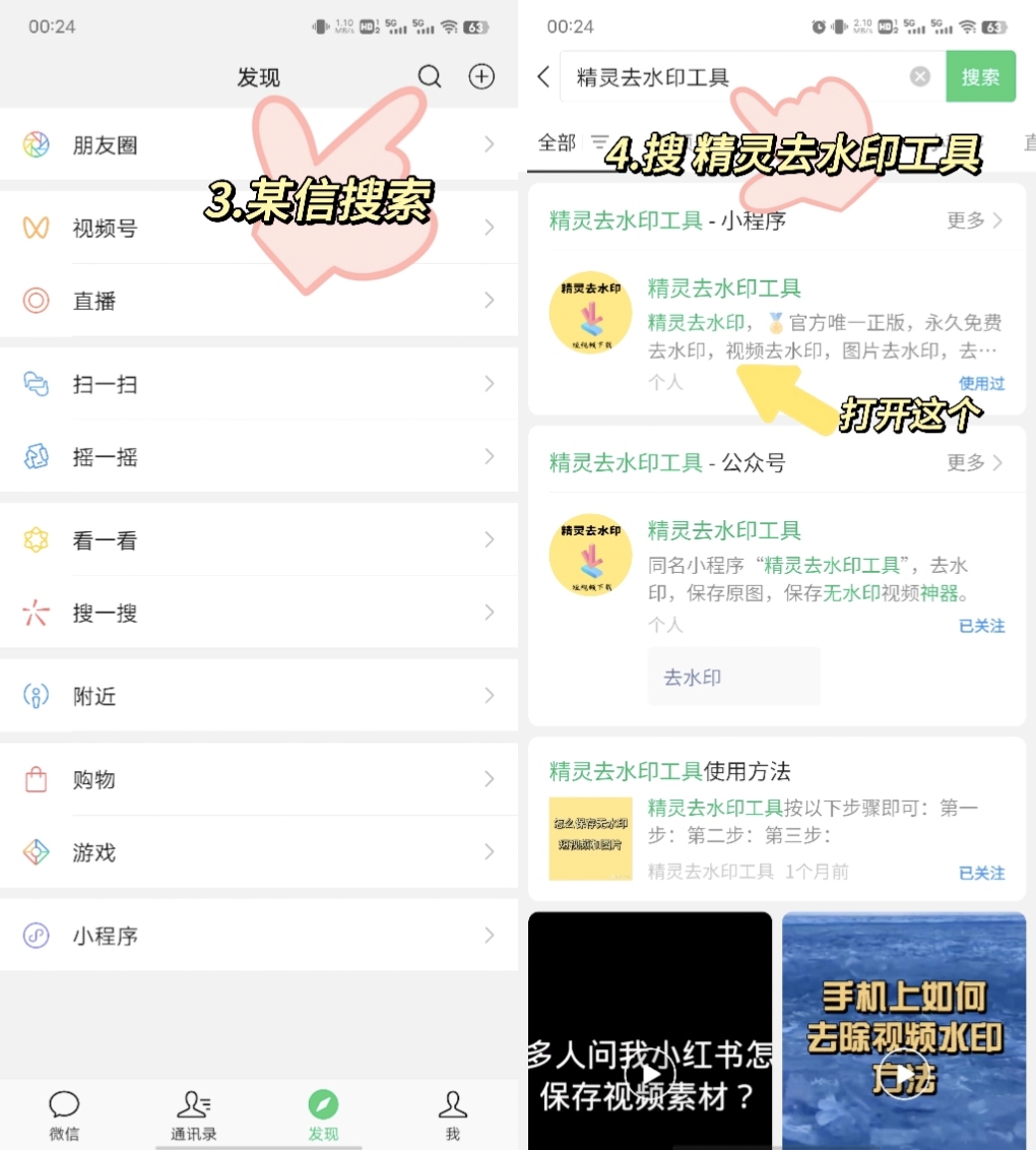 抖音快手保存无水印图片方法
