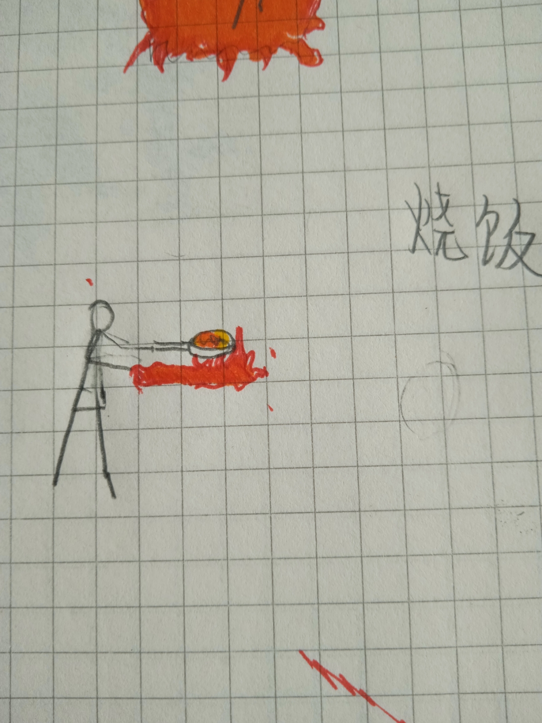 火元素.火柴人≥w