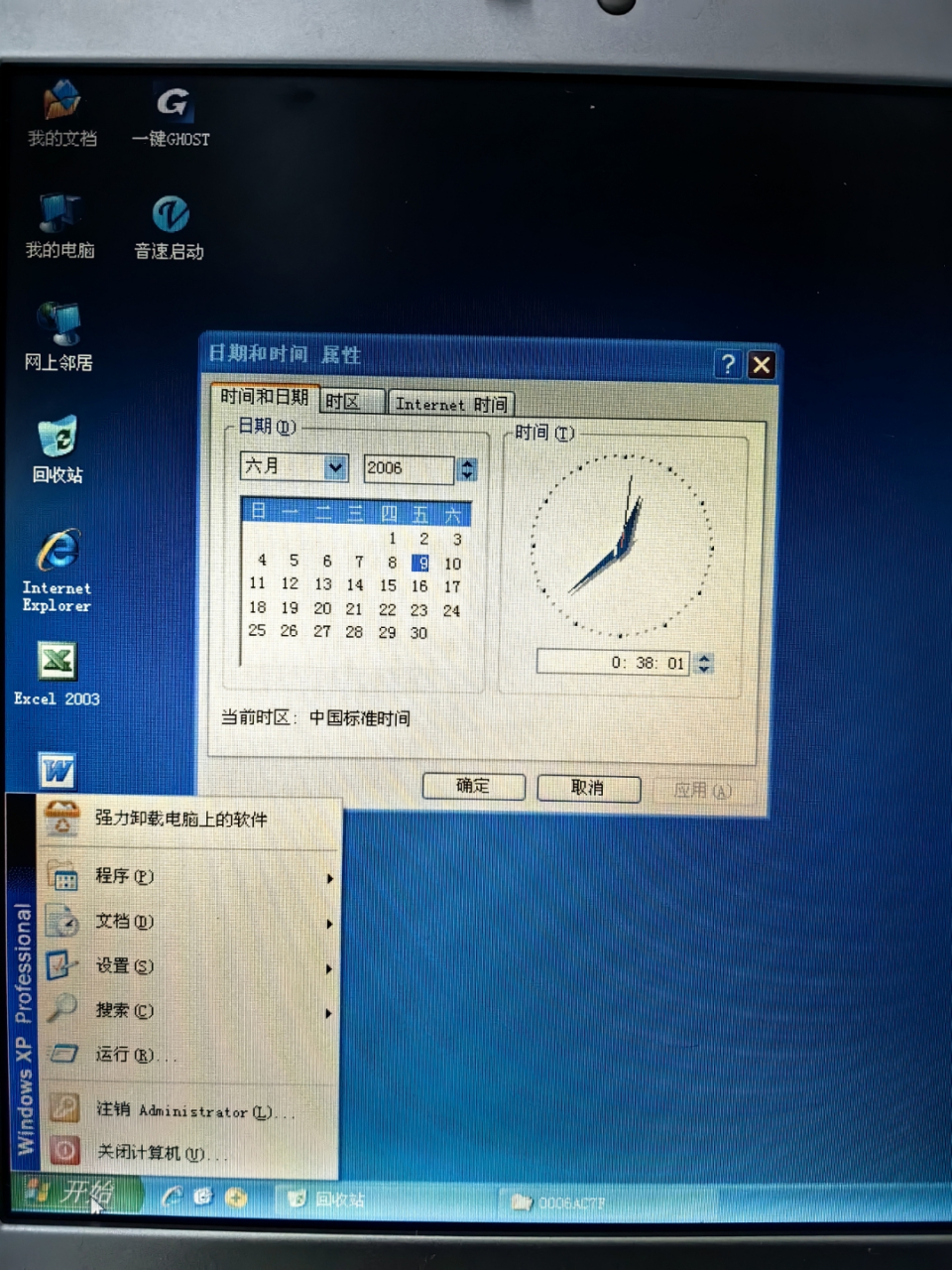 这个2005年的电脑,windows xp,多年不用了,突然想起来里面的文件当时