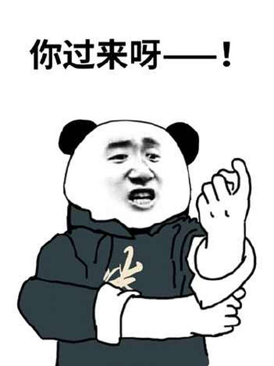 你过来呀 最近这个手势很火呀#你过来呀