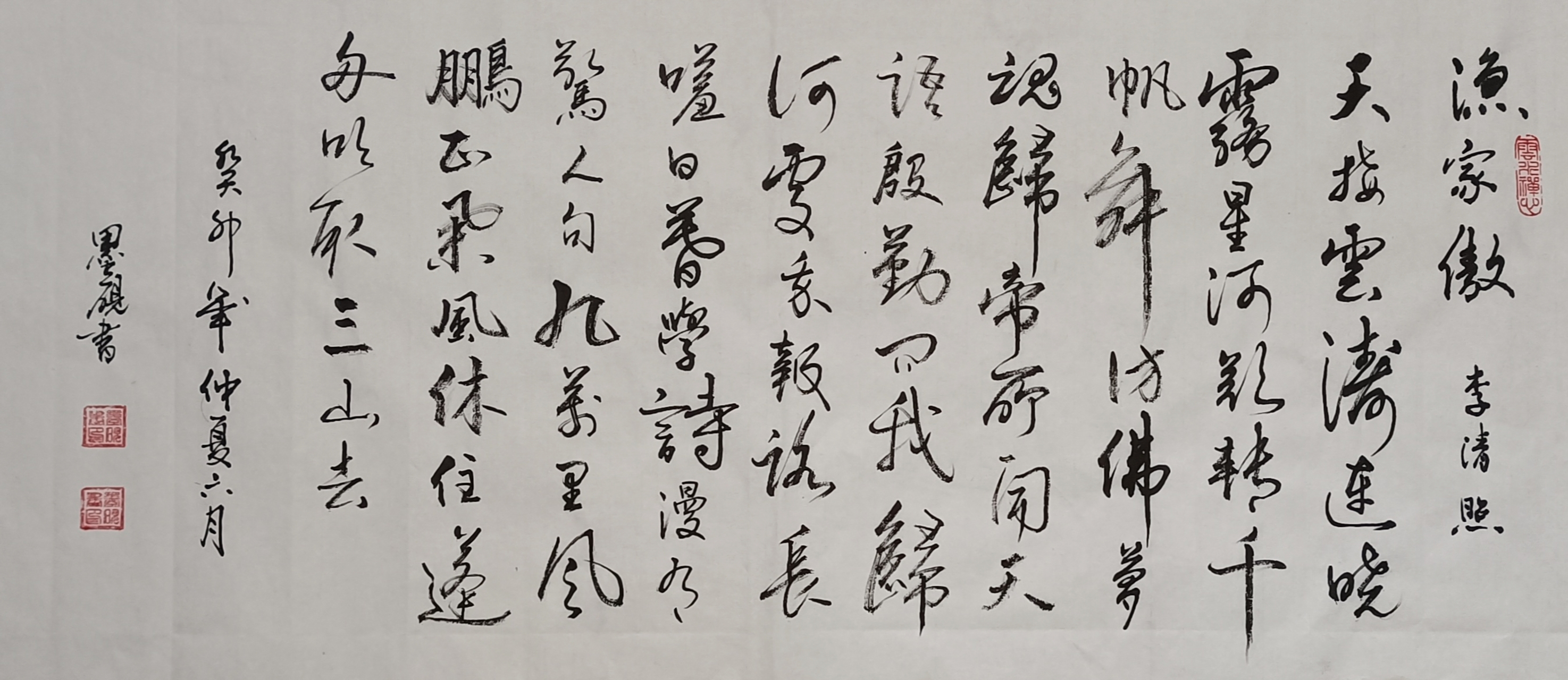 学诗漫有惊人句,九万里风鹏正举