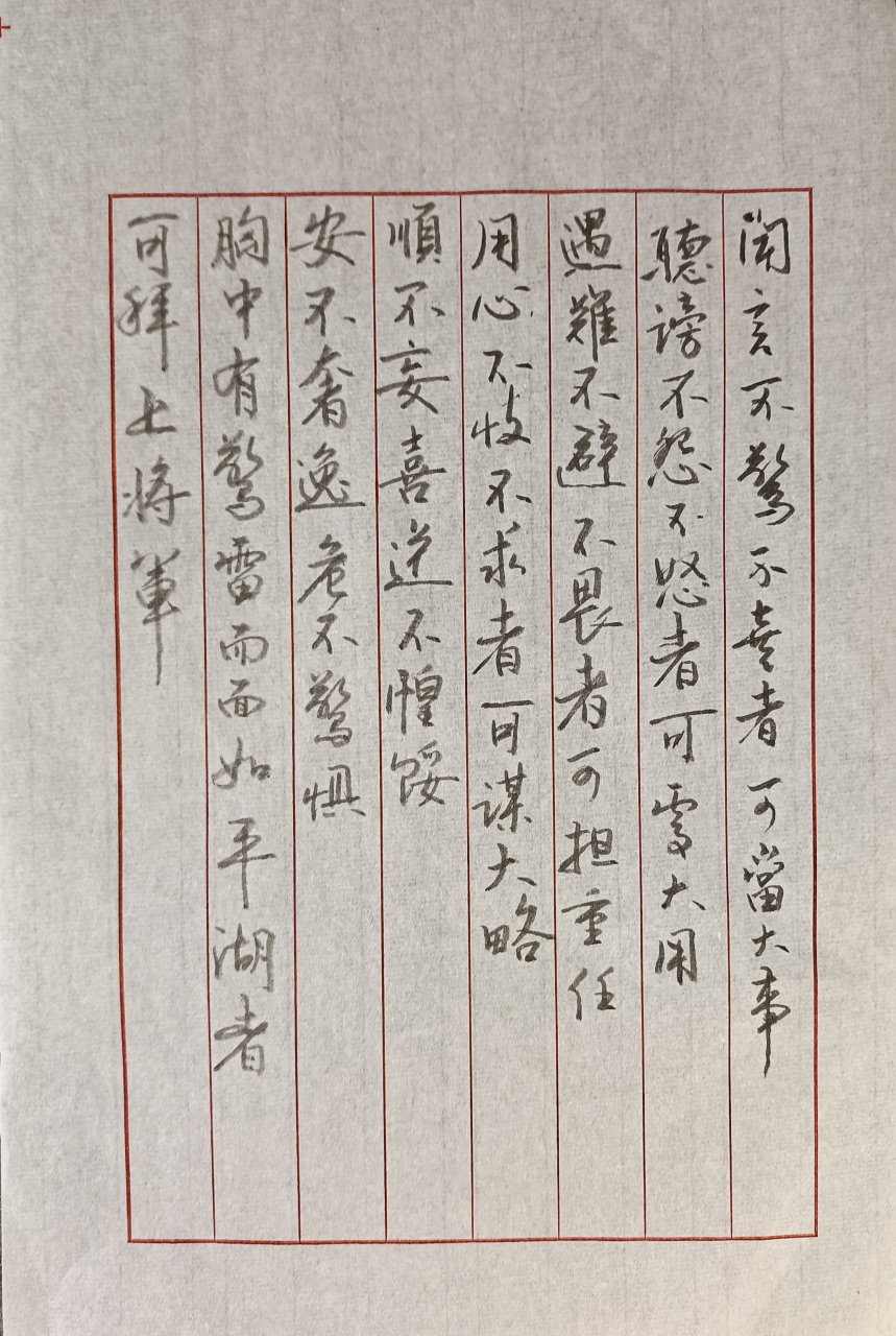 行書練習打卡——毛筆書寫的硬筆字.