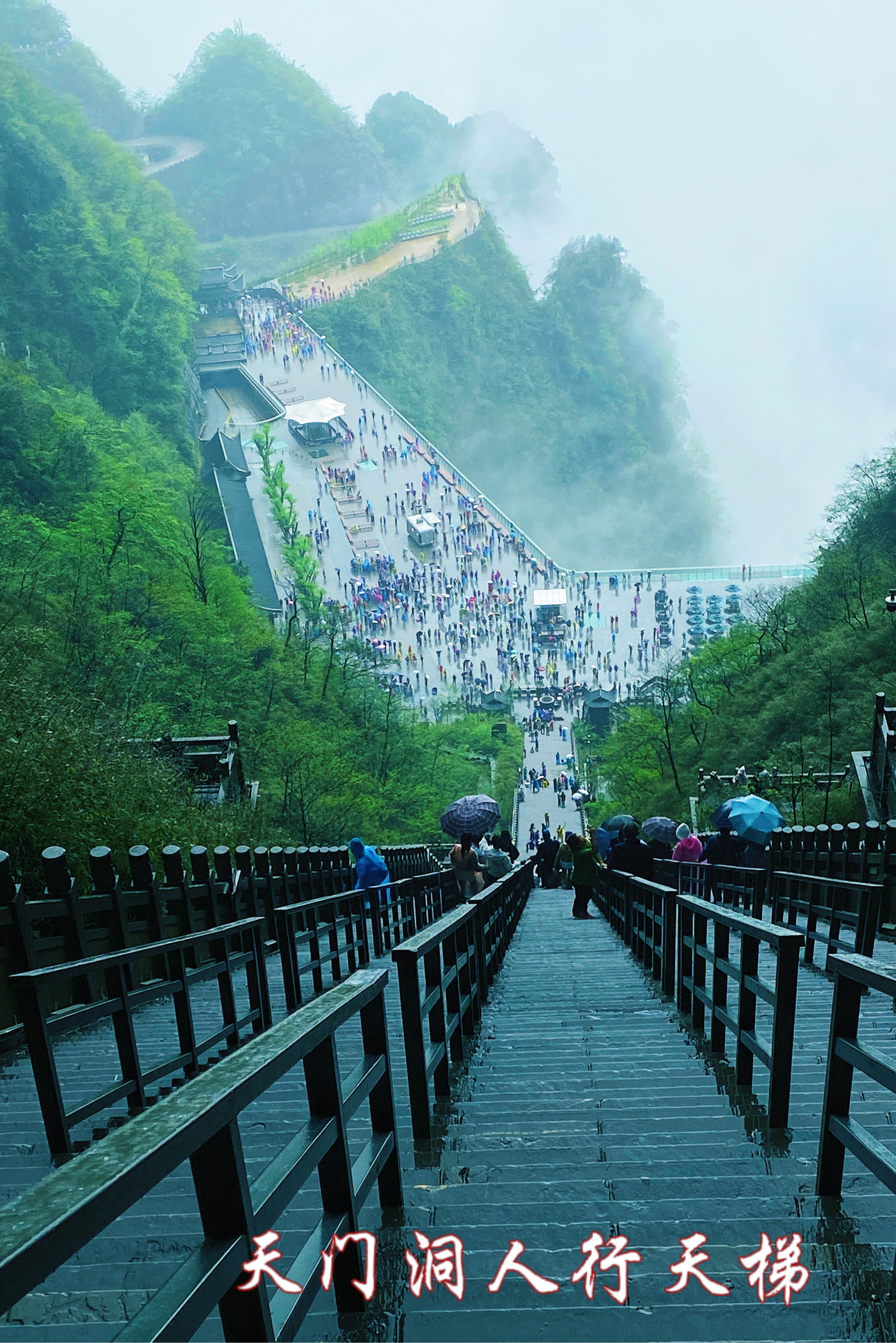 天门山盘山公路图片图片