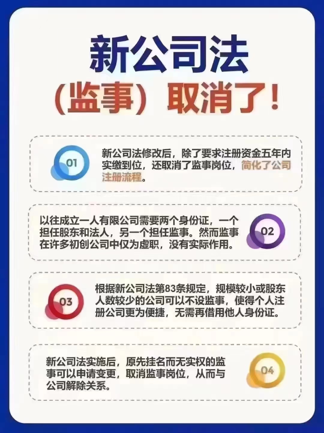 不停注册新公司违法吗