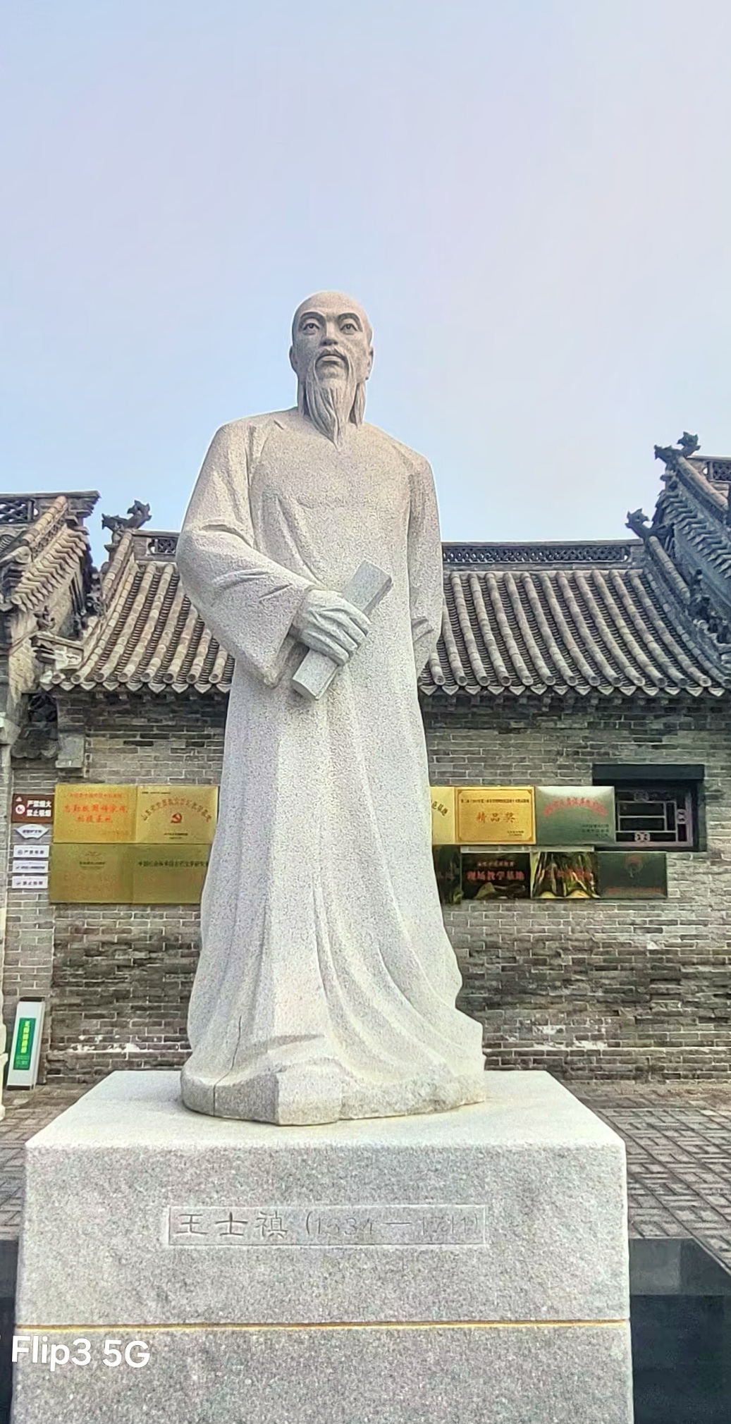 王渔洋,站在历史的长河里,静默不言,却自有千言万语.