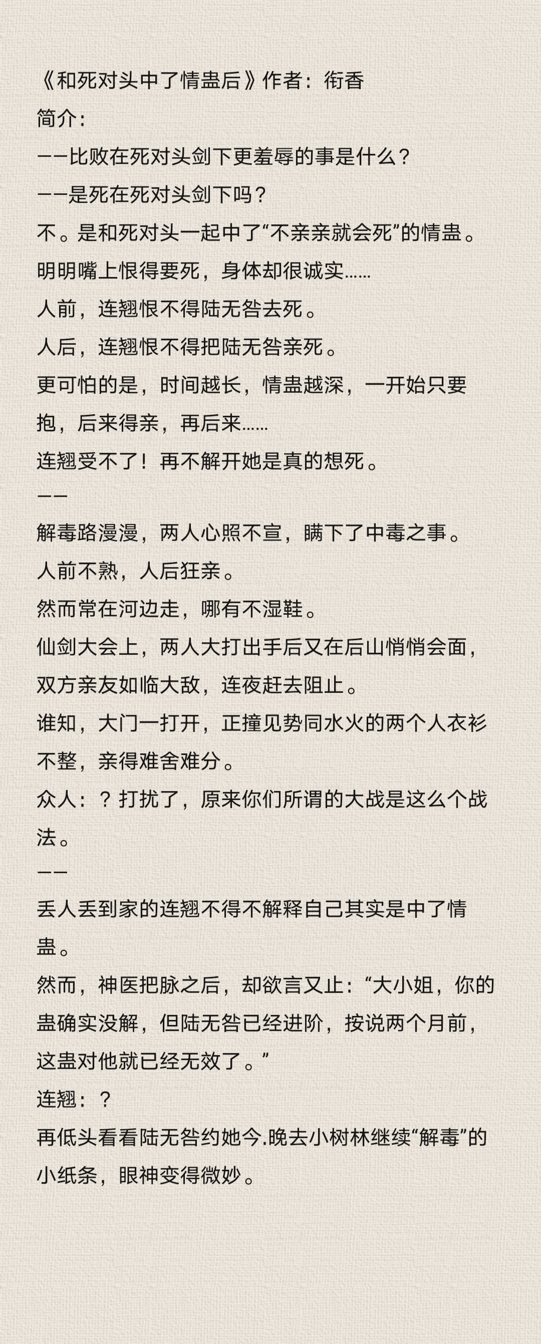 腹黑修仙类小说