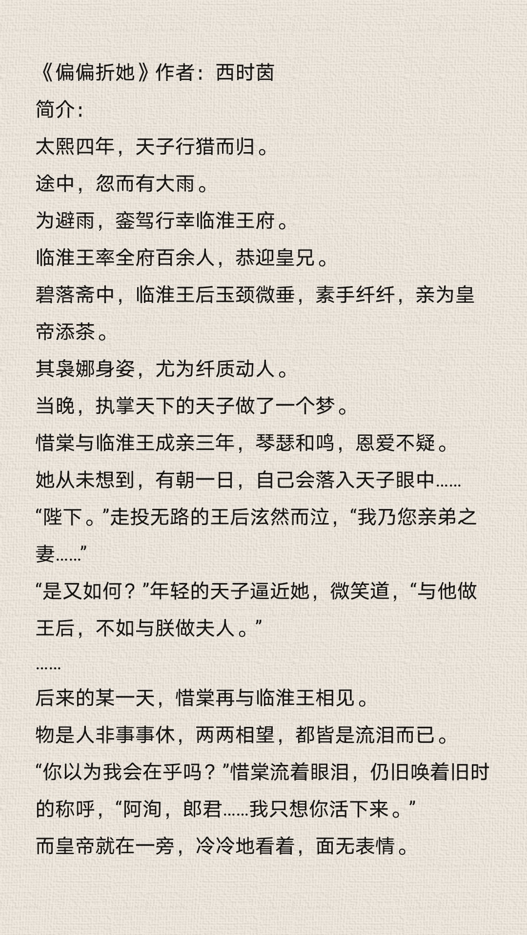 主角叫段凌天的小说叫什么