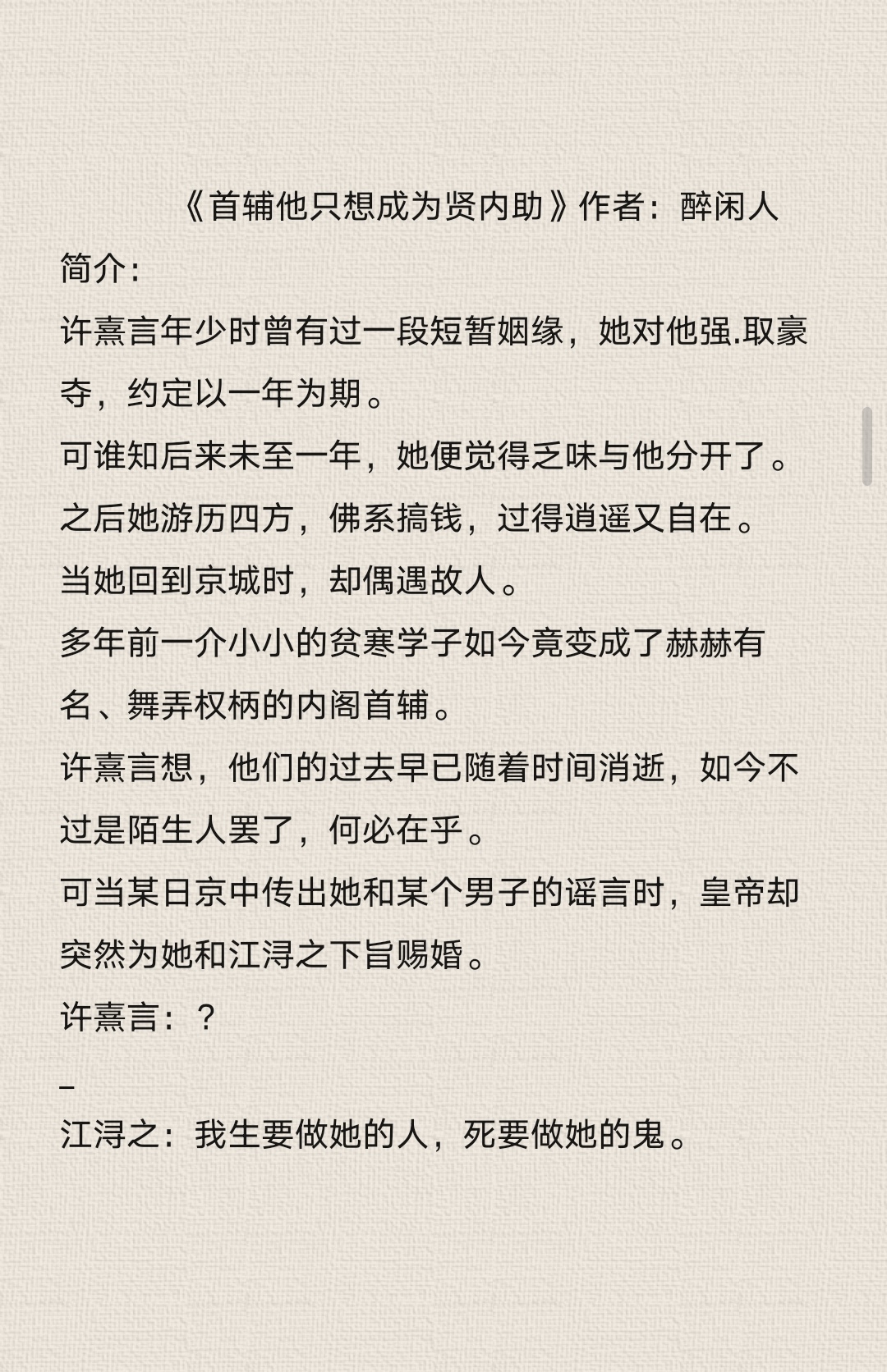 男主很痴情卑微的古言