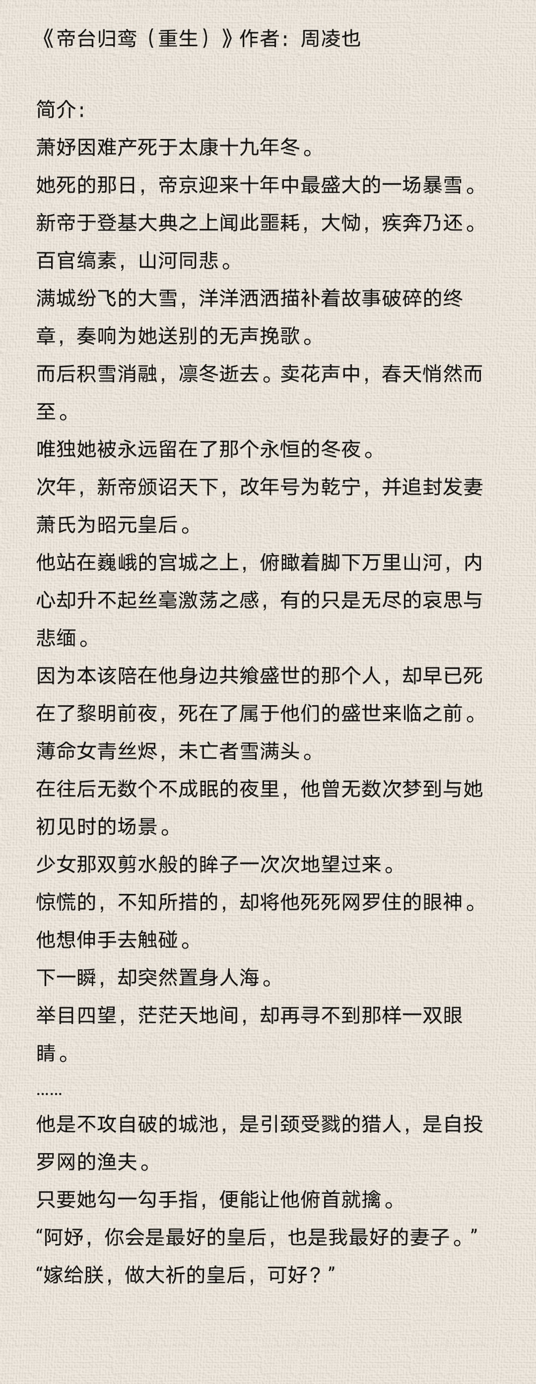 帝王在下(重生)