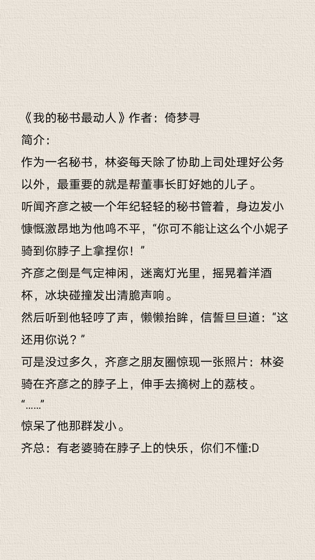 男主管女主很严的养成文