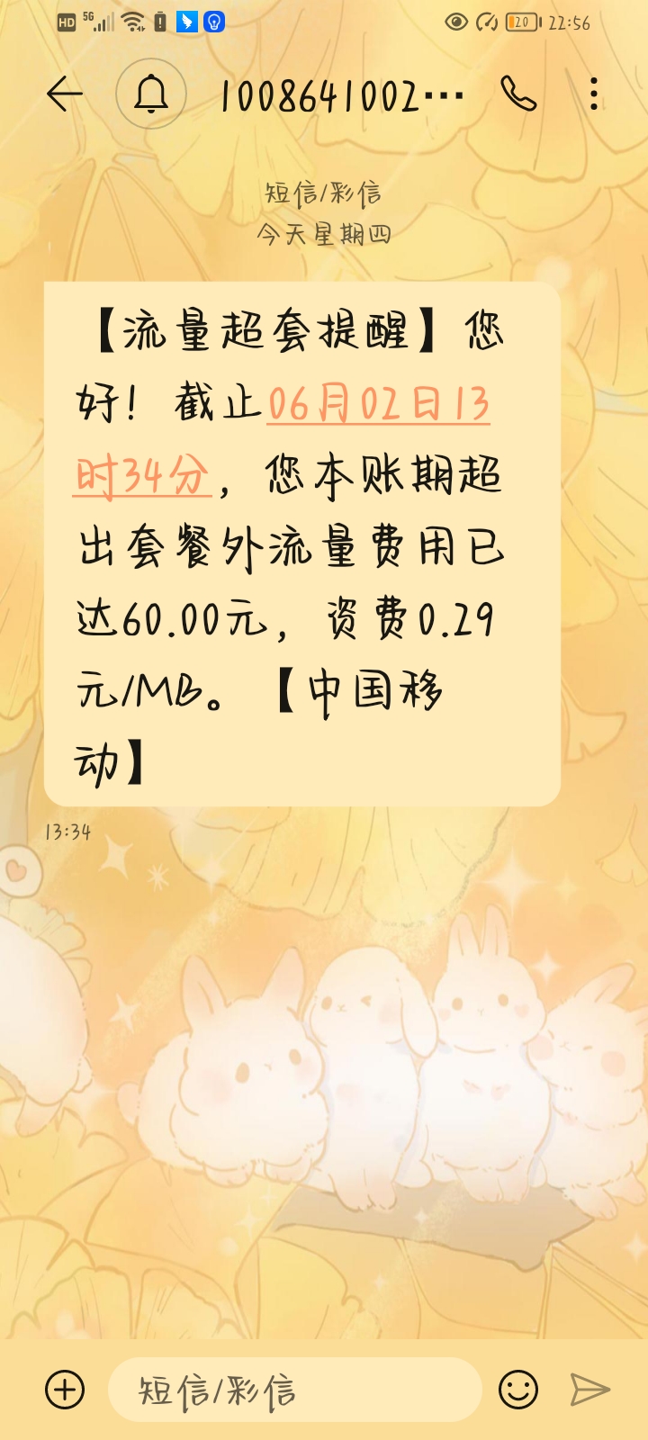 免费流量打电话是真的吗吗还是假的 免费流量打电话是真的吗吗还是假的