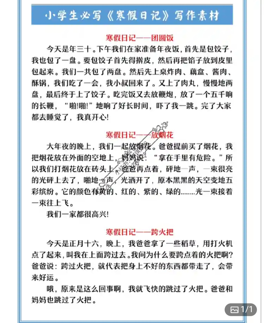 起床的日记100字(日记300字大全8篇起床气)