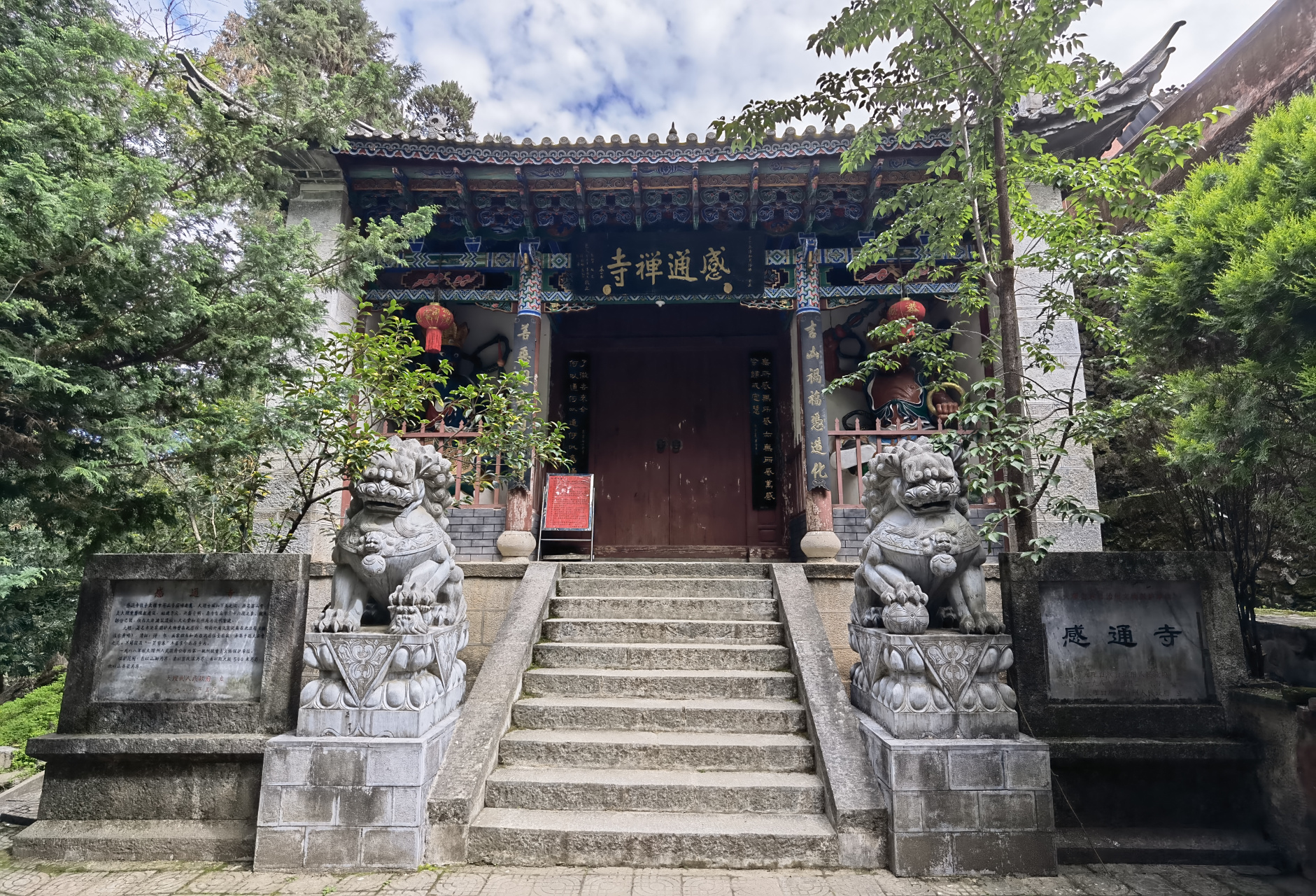 从感通索道下来,我们沿着山路,去寻访被