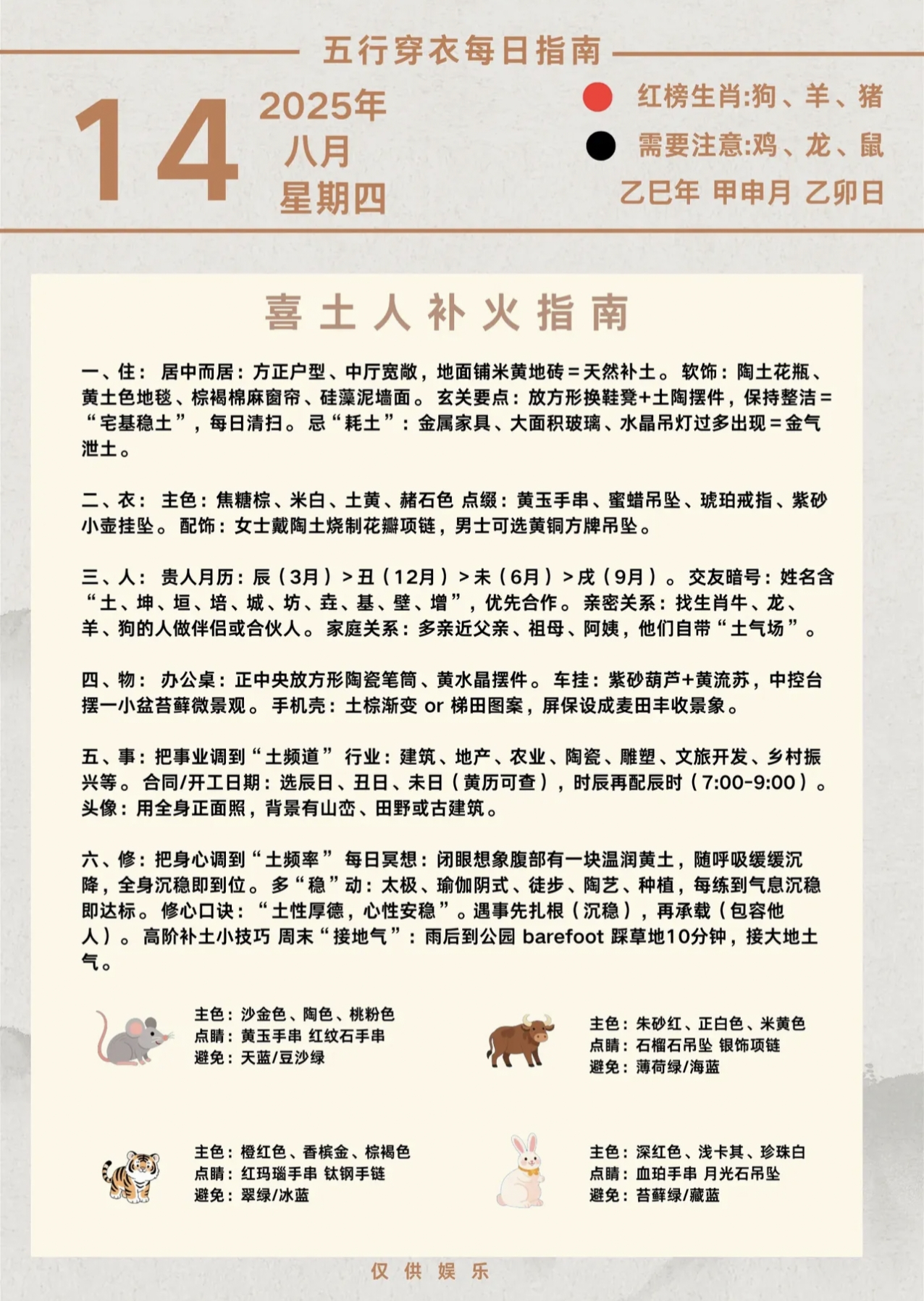 8月14日生肖猪运势如何(2021年8月14日十二生肖财运)