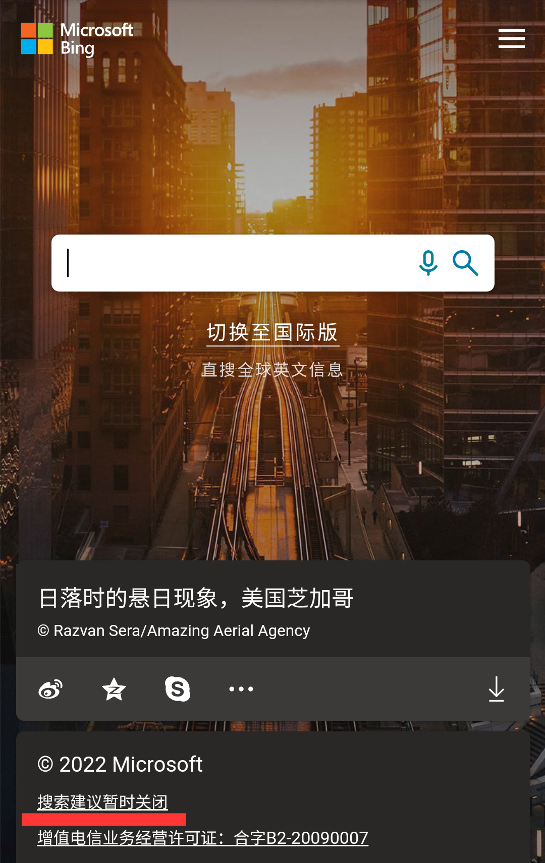 必应搜索引擎怎么改地区=必应搜索引擎怎么改地区信息