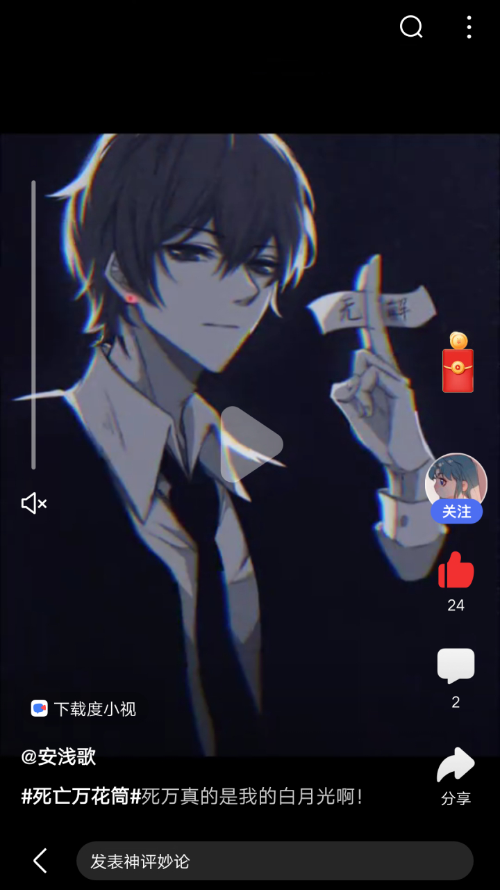 玄糖工作室#  谁有林秋石的那张图?