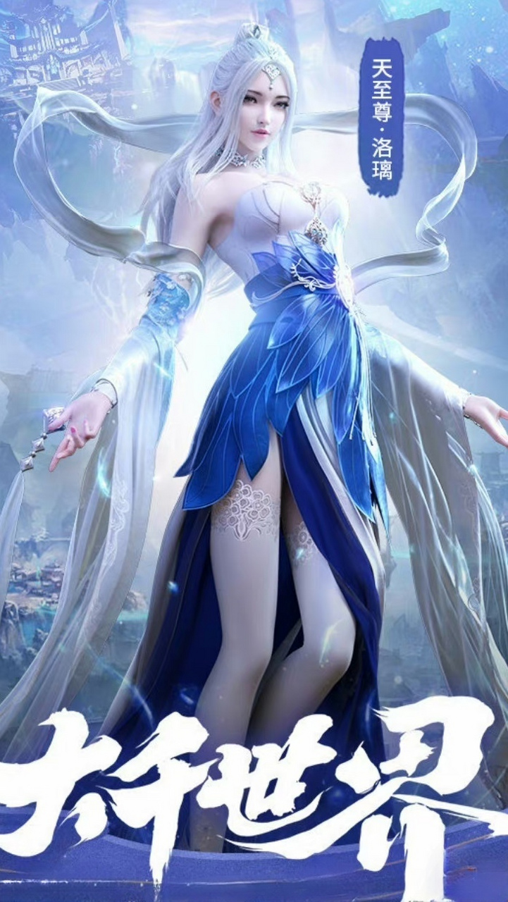 这样洛璃是你心中的她吗?