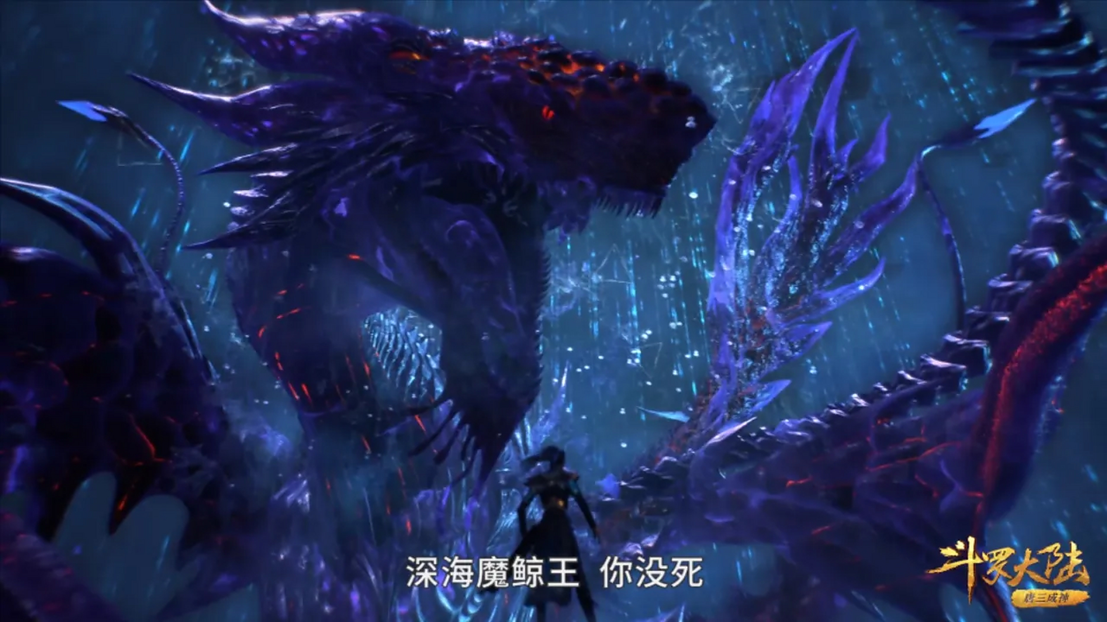 "  深海魔鲸王竟出现在魔方世界内  这会是海神大人的考验吗?