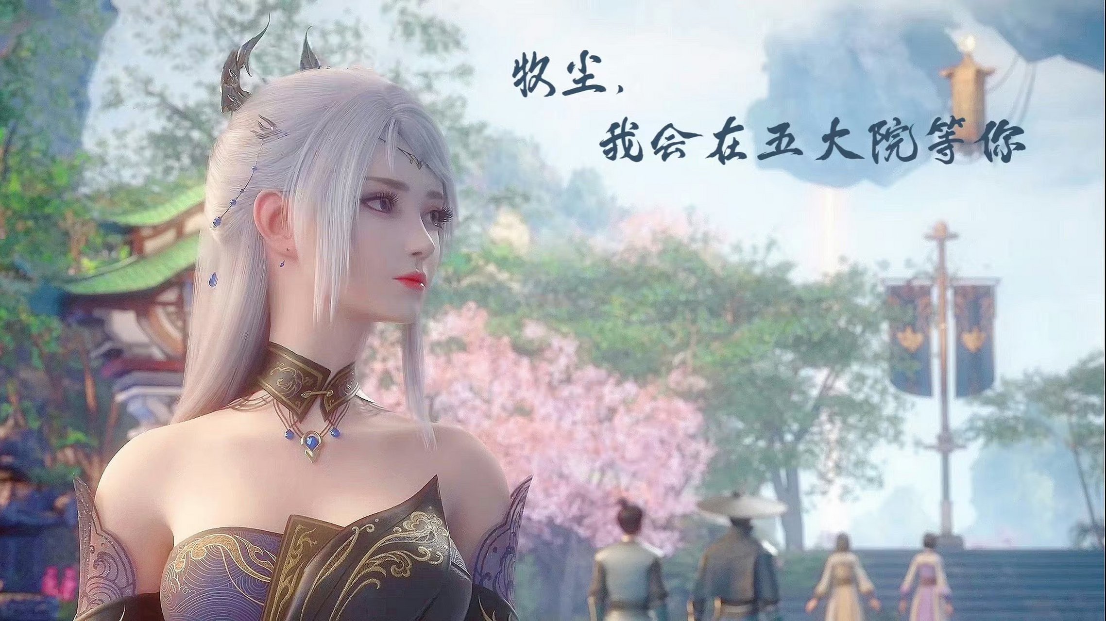 大主宰# 大千世界第一美女洛璃