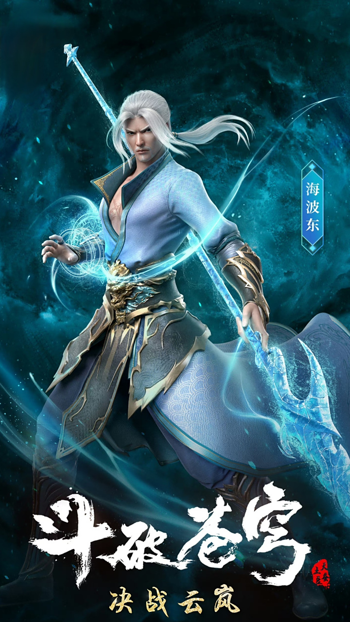 斗破苍穹# 斗气大陆天使投资人海波东,不愧是加玛帝国的商业家族