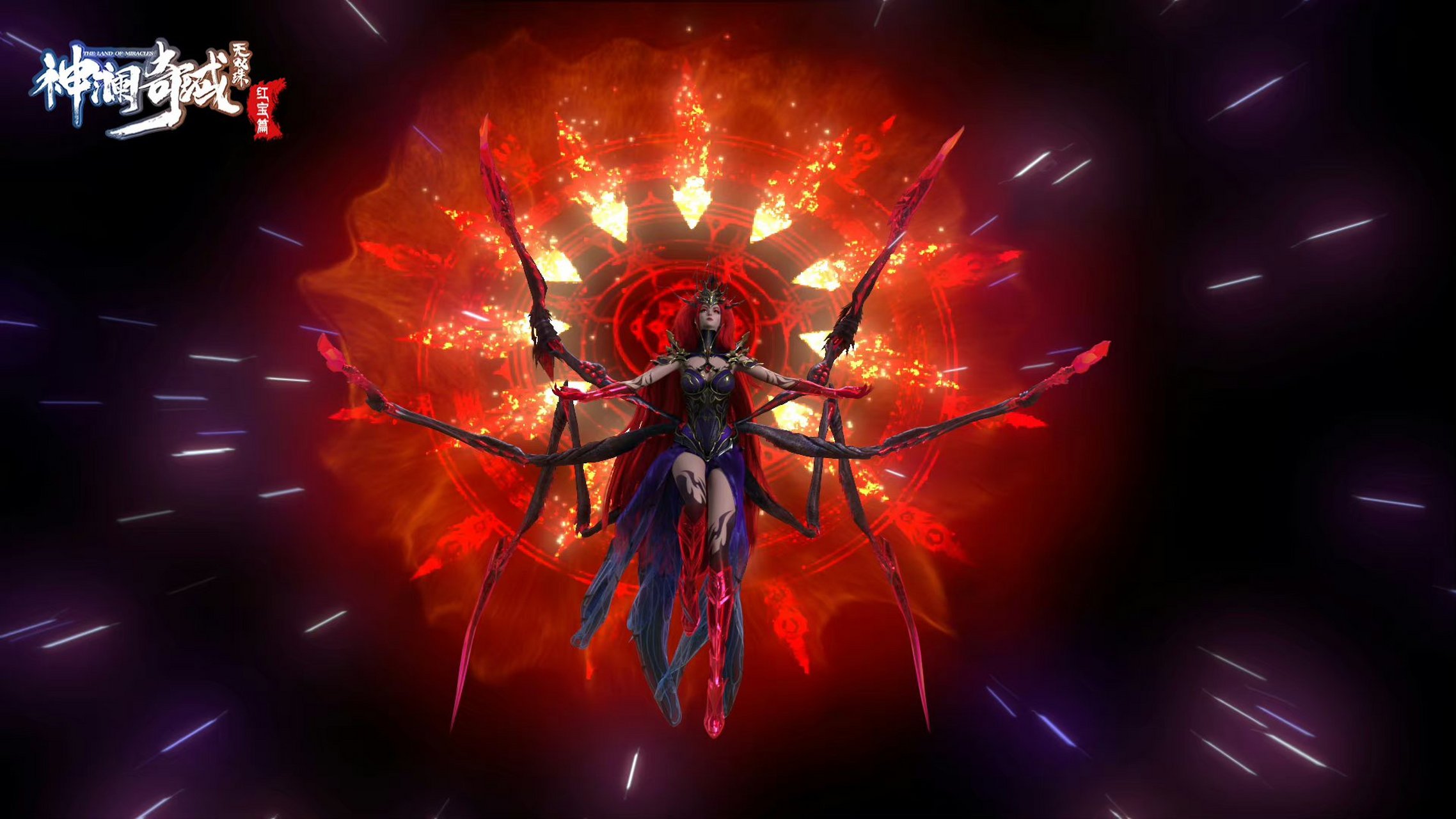 神澜奇域无双珠动画# 红宝女皇