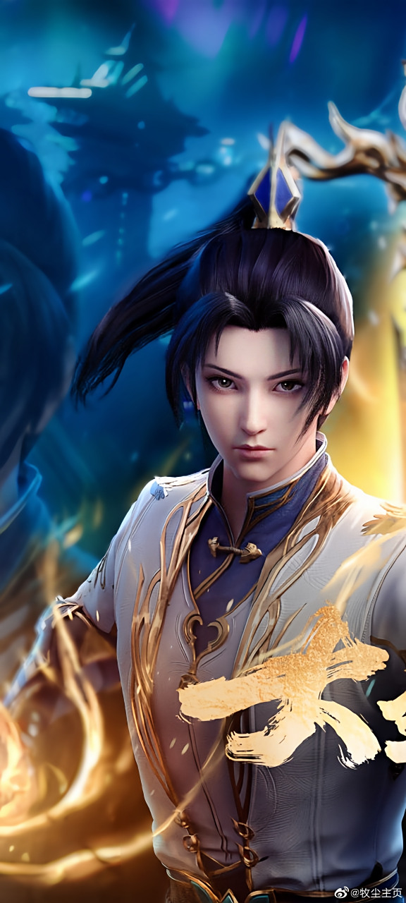 大主宰# 动画,男女主海报来袭,大家感觉怎么样呢?