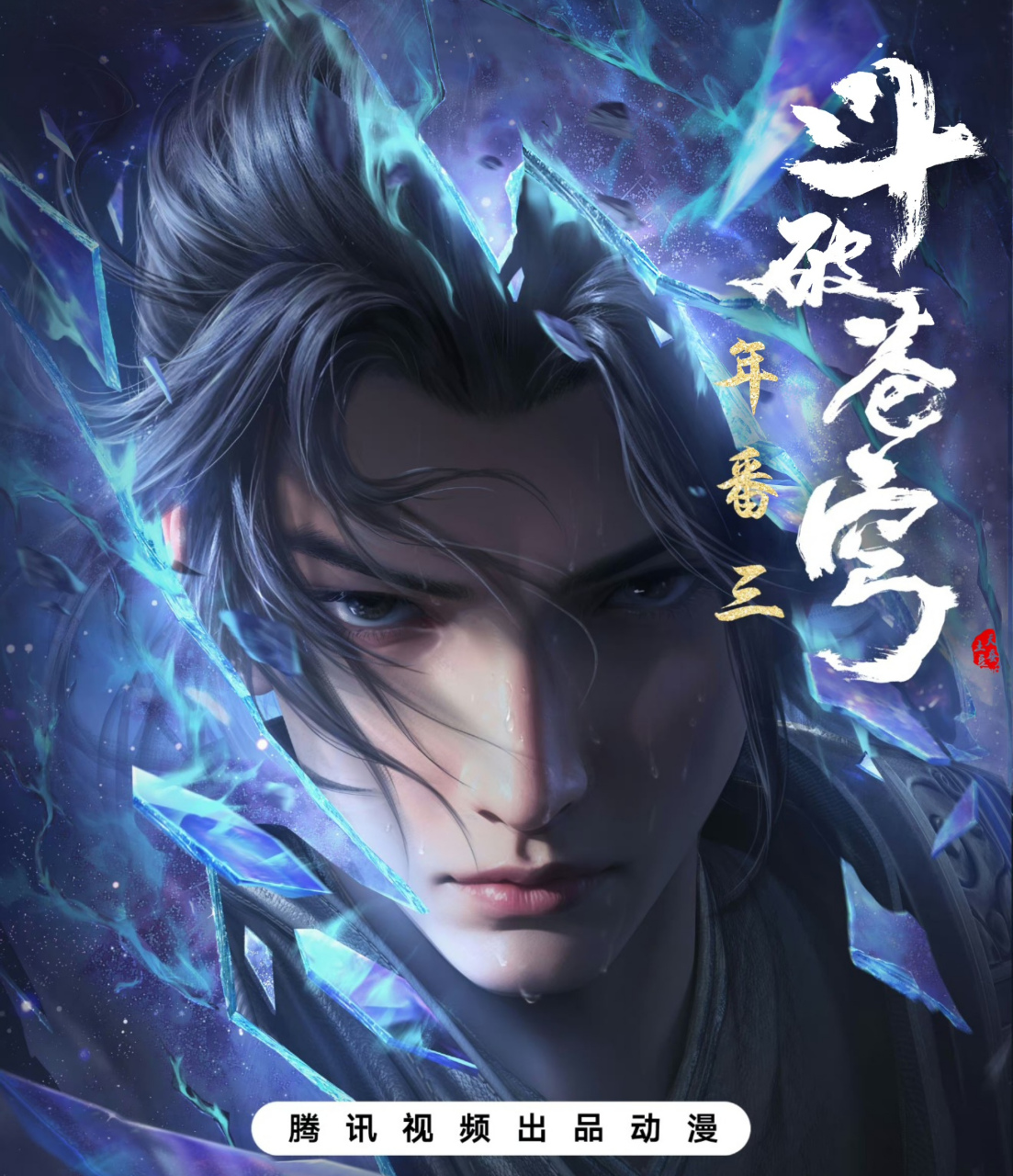 斗破苍穹# 火火97中州新模型曝光,简直太帅了吧!