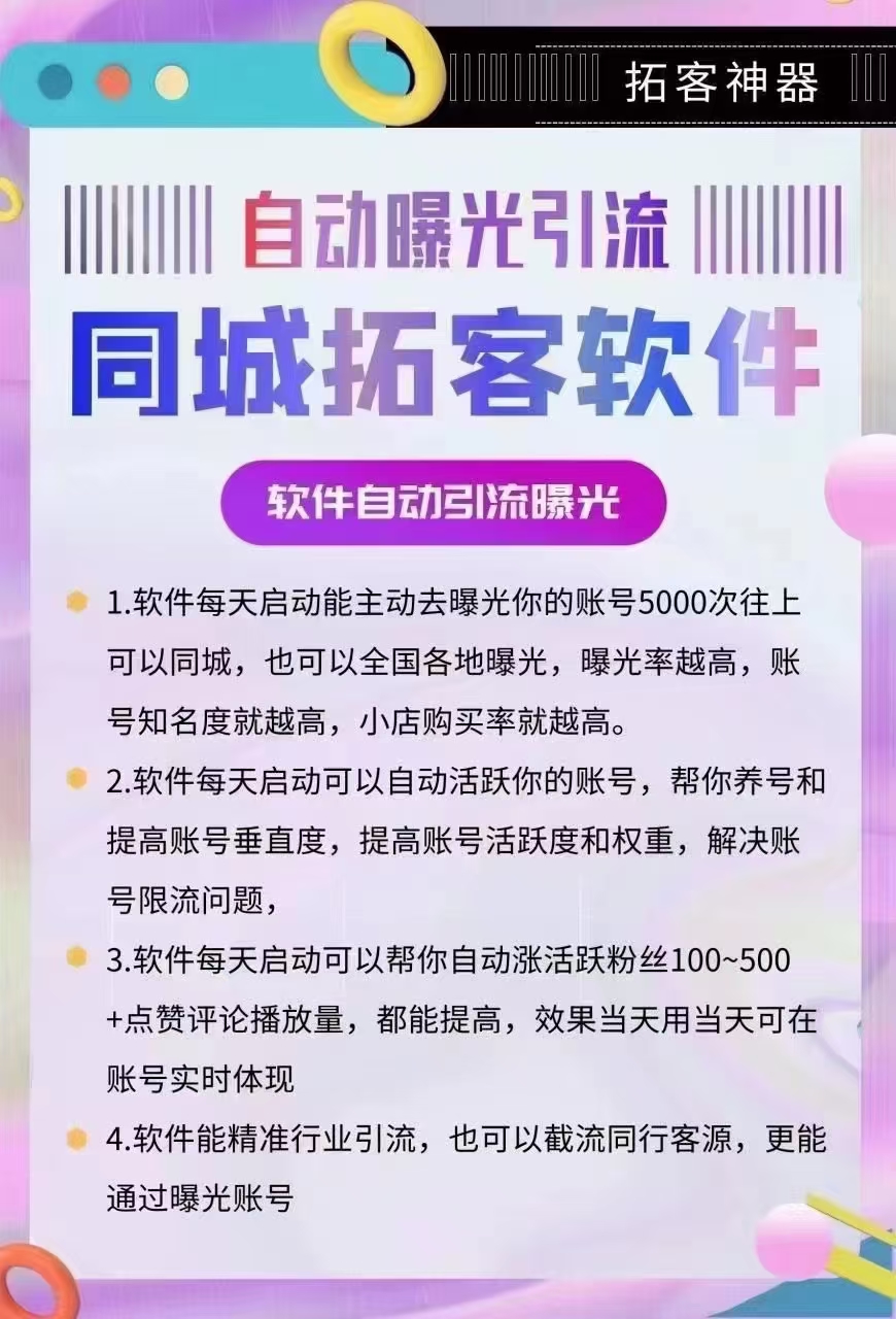 免费引流app下载_免费引流软件排行榜前十名（免费引流的软件）