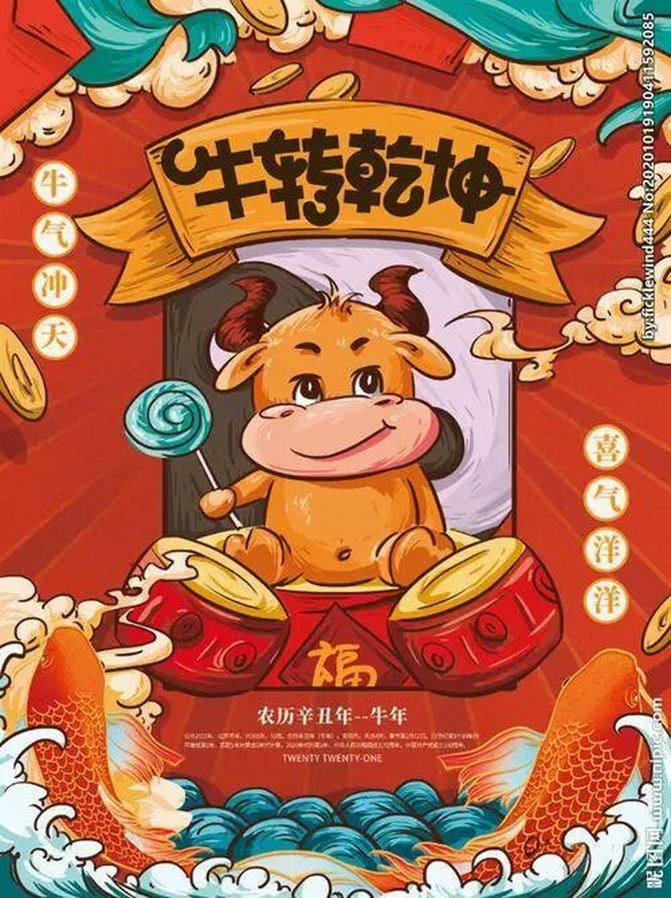 2021祝福你吉祥如意,福星高照,万事如意!