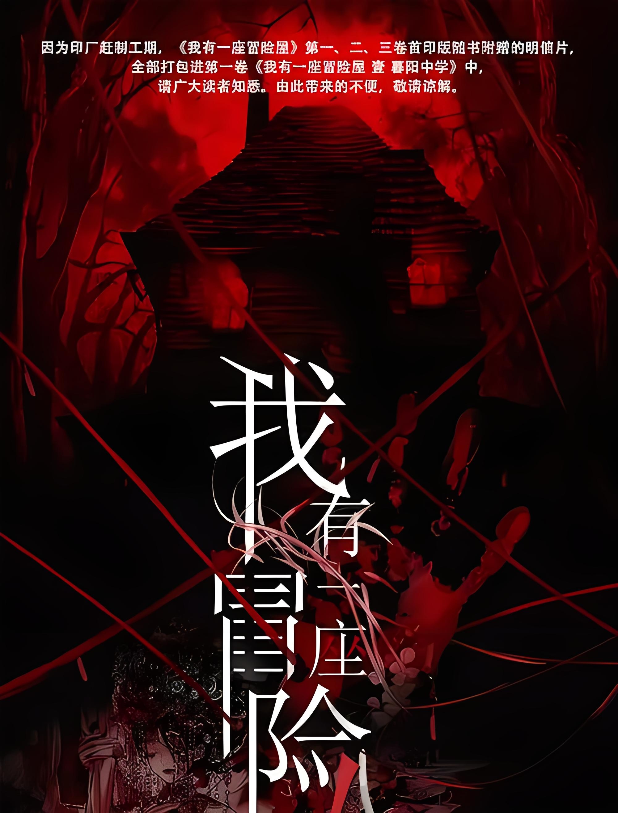 从未看过这部小说的封面,才想起来这是篇恐怖小说啊!