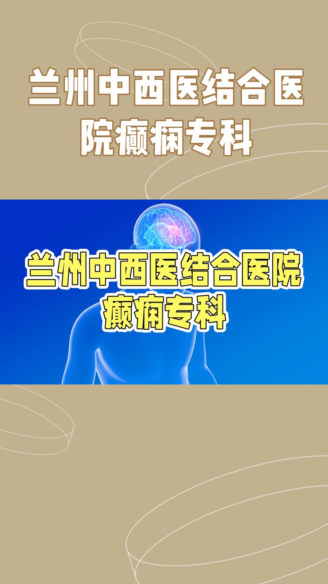 近日,一则关于兰州患者张某在兰州中西医结合医院失去意识并晕倒的