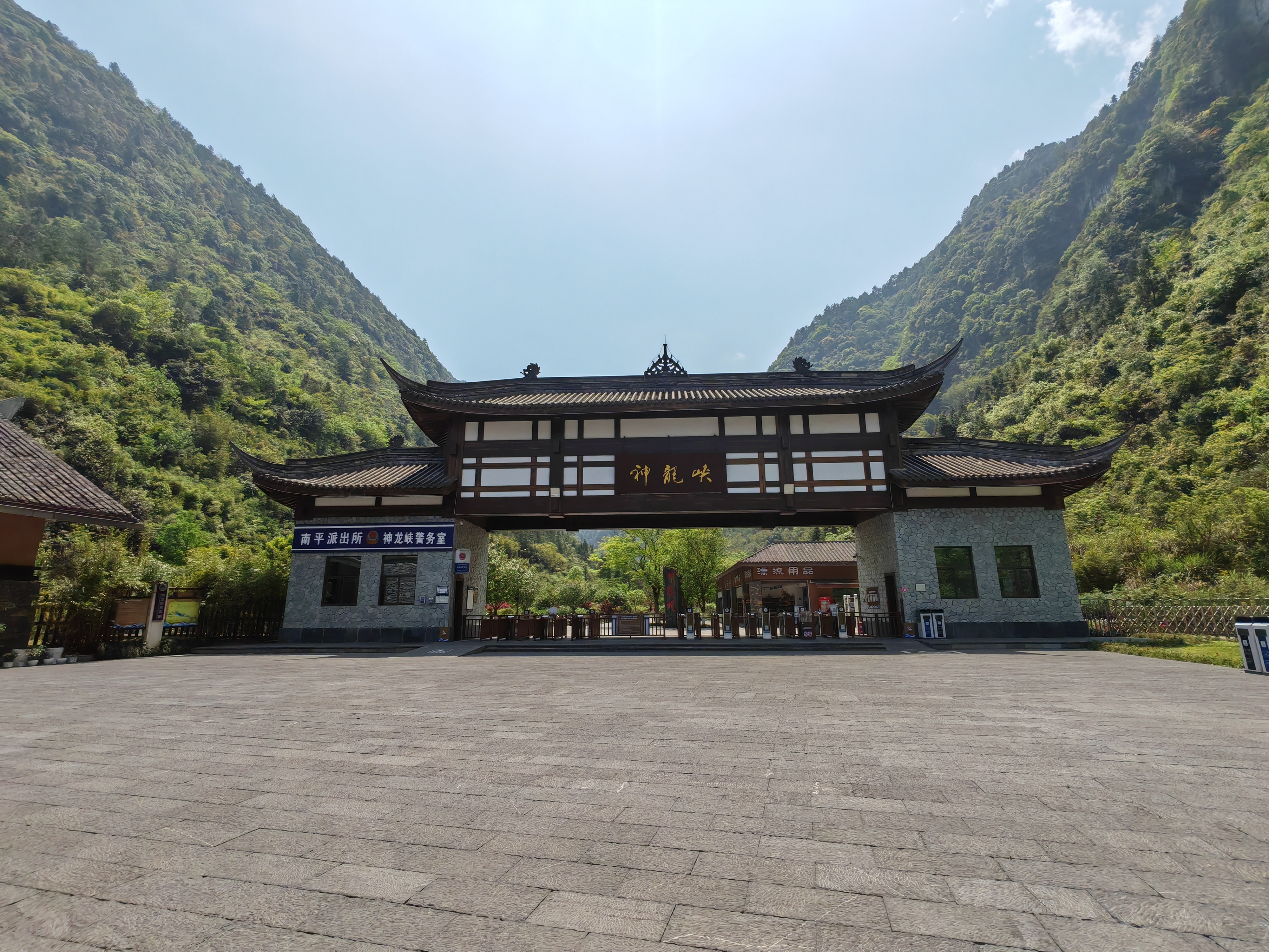 重庆南川神龙峡,这个季节去不冷@逍遥店小二的动态