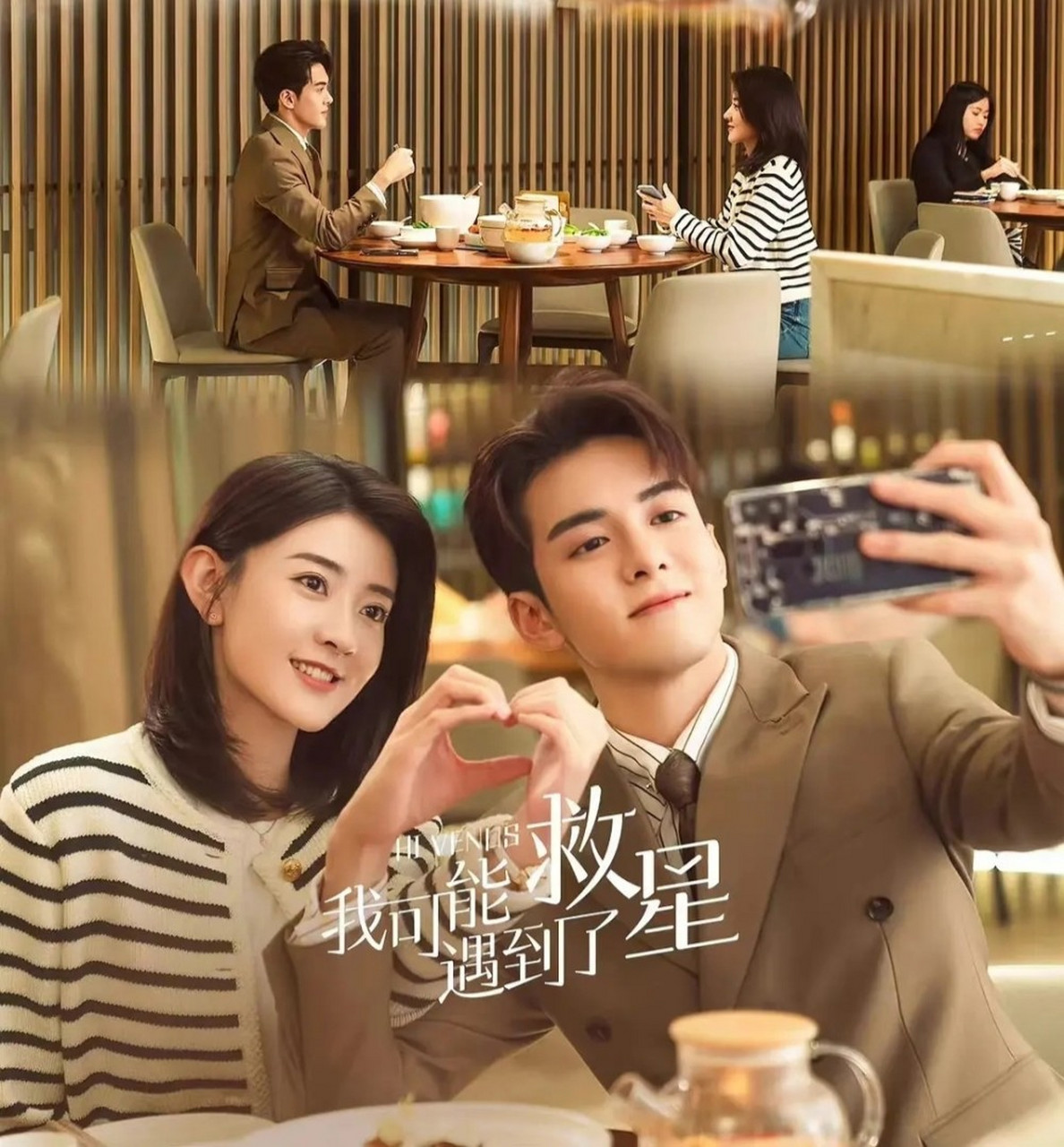 《我可能遇见了救星》 叶时蓝  全程甜,糖分高,无心机女和绿茶婊,无