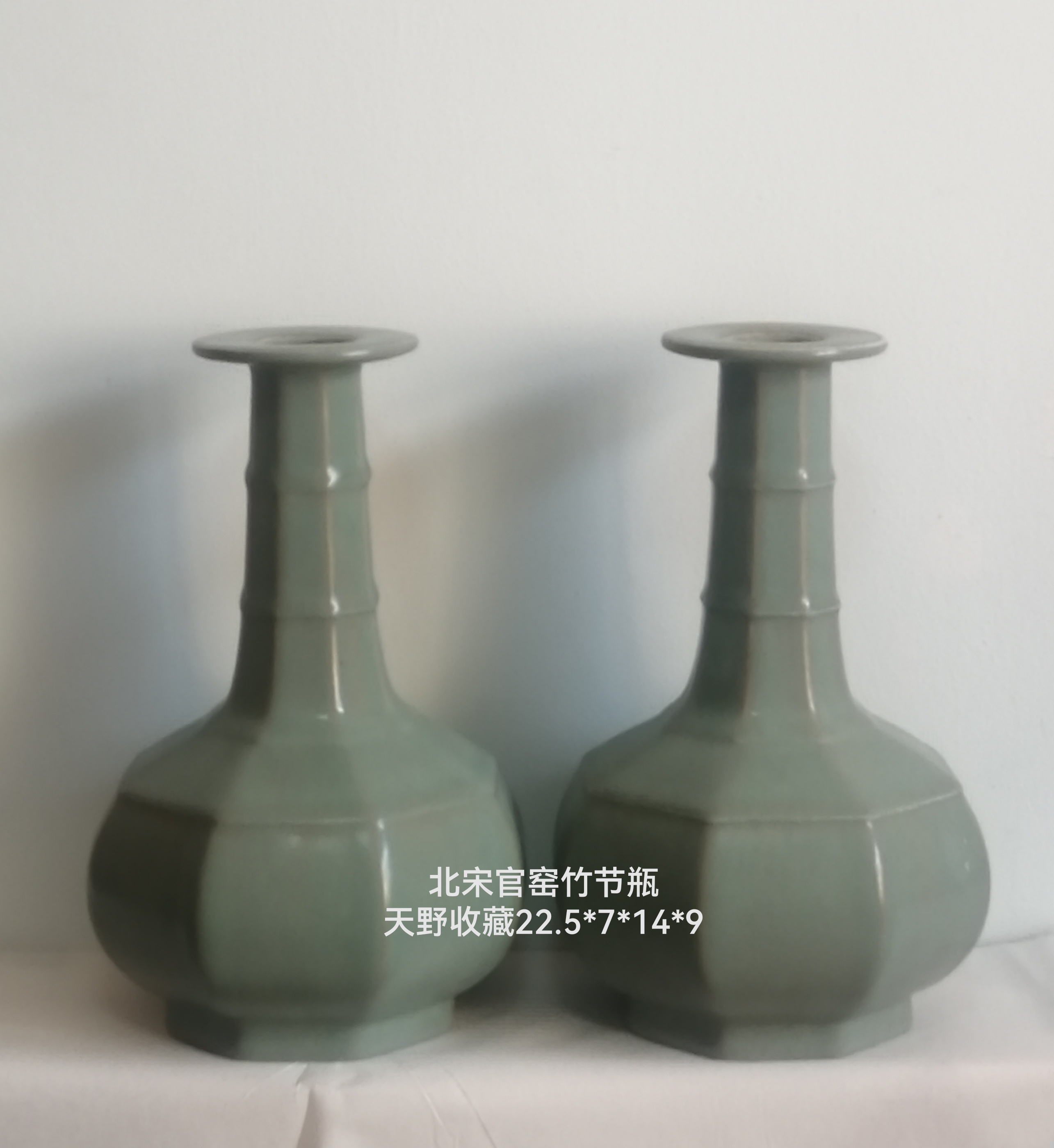 北宋官窑八棱弦纹竹节瓶