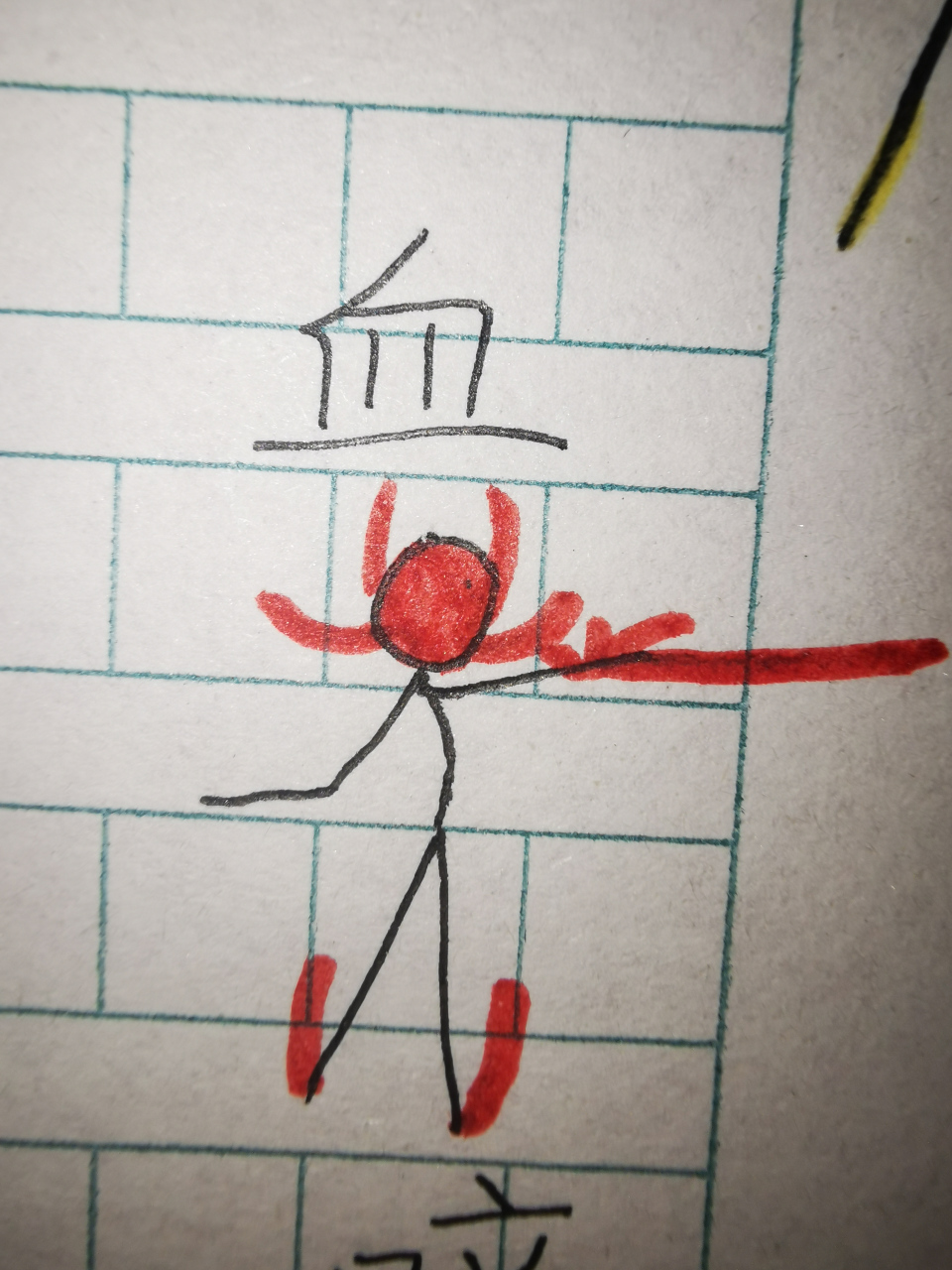 火柴人: 名字:腥红 属性:血