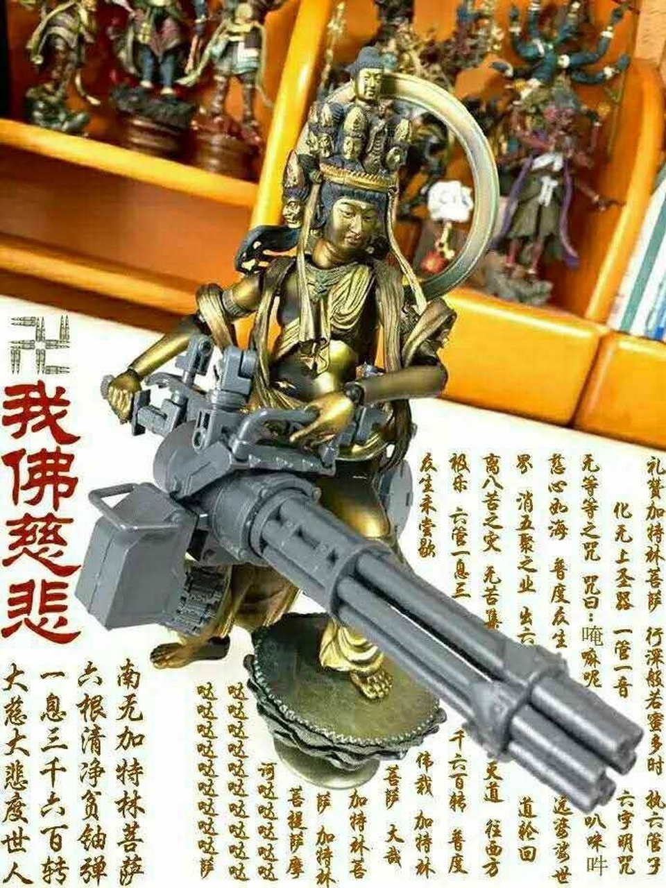 南无加特林菩萨 #ai共创计划# #ai绘画