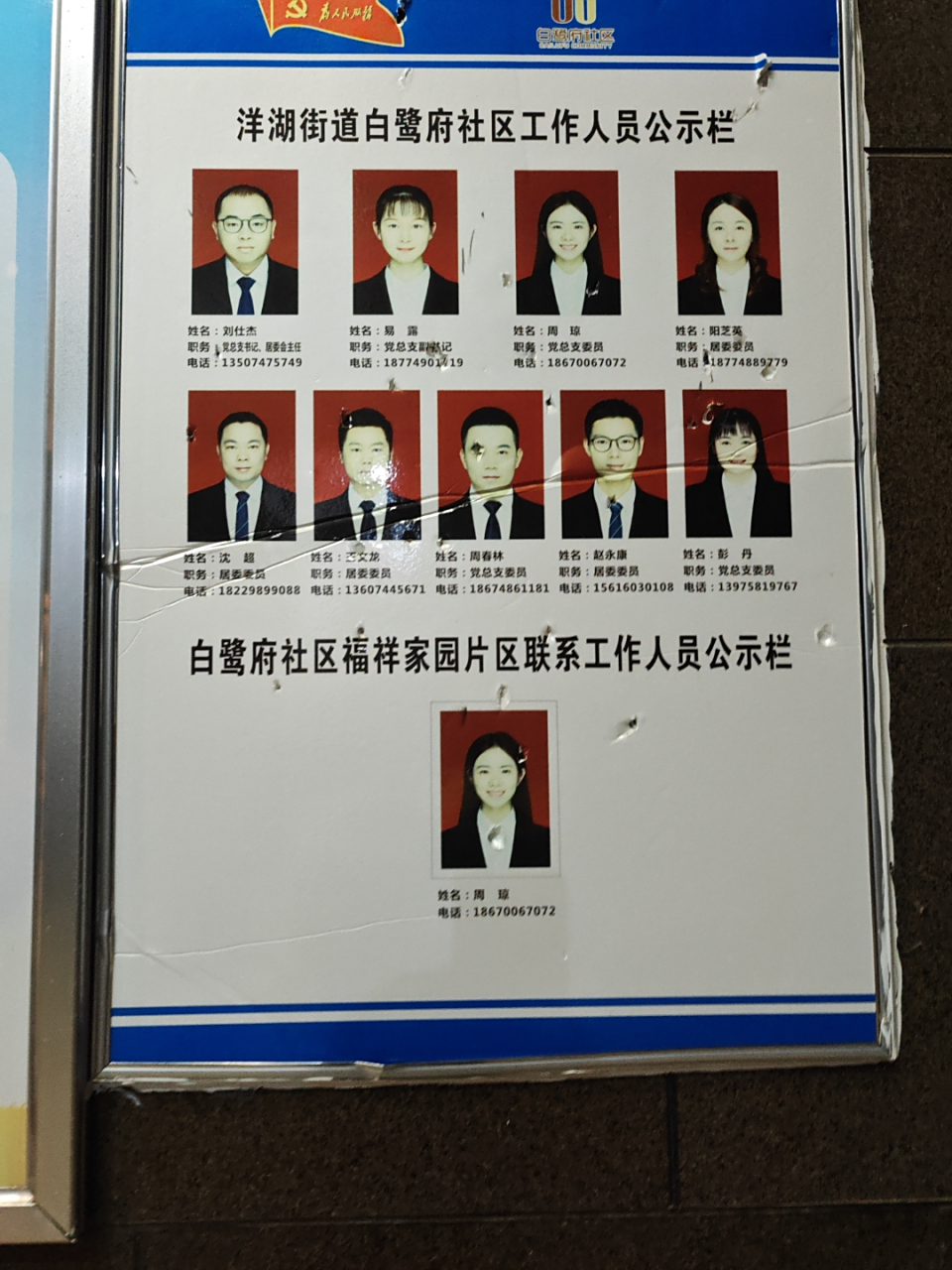 以前都是居委会大妈,现如今都成了小年轻了,大妈们失业了[大笑][大笑]