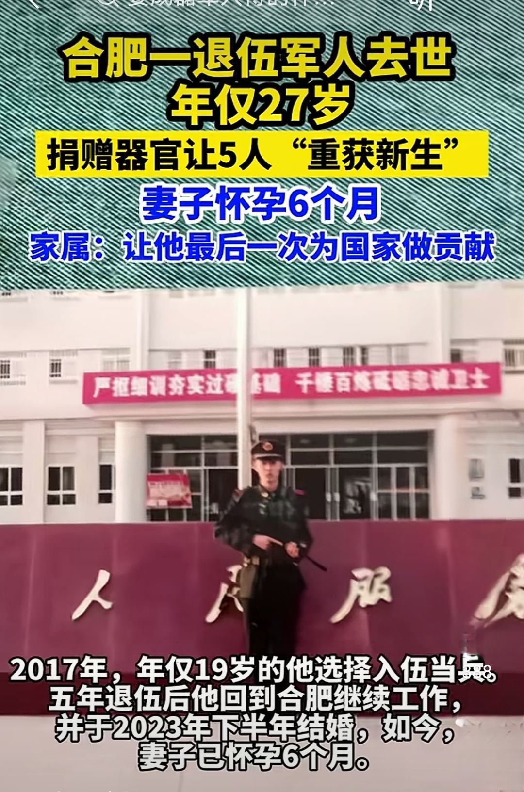 退伍军人最后战疫