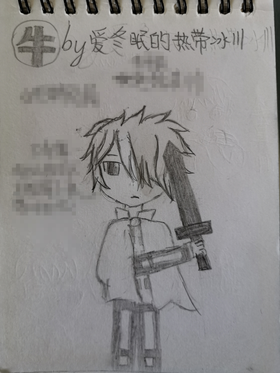 mc恐惧魔王拟人