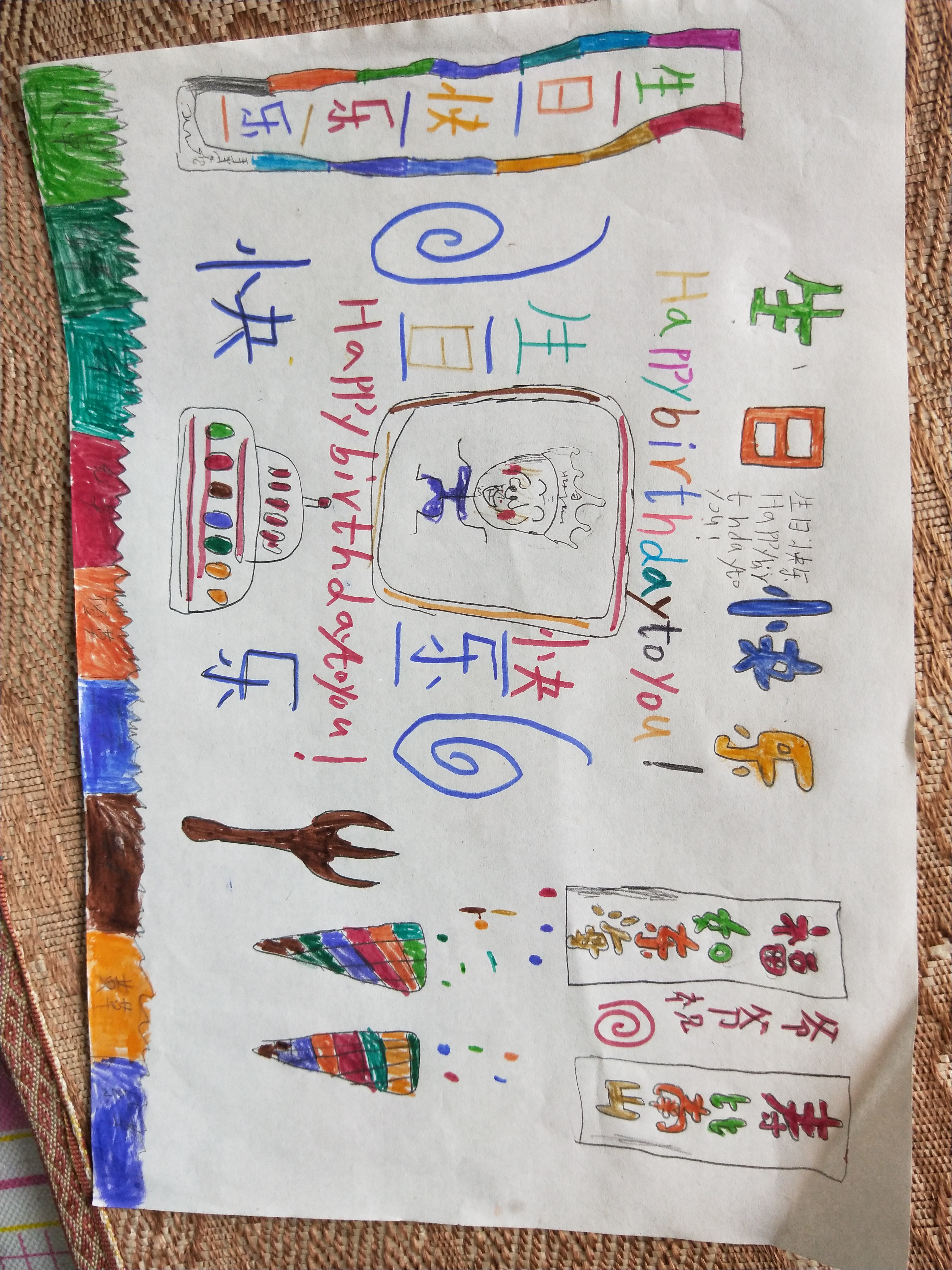 祝爷爷 生日快乐 [气球][气球]