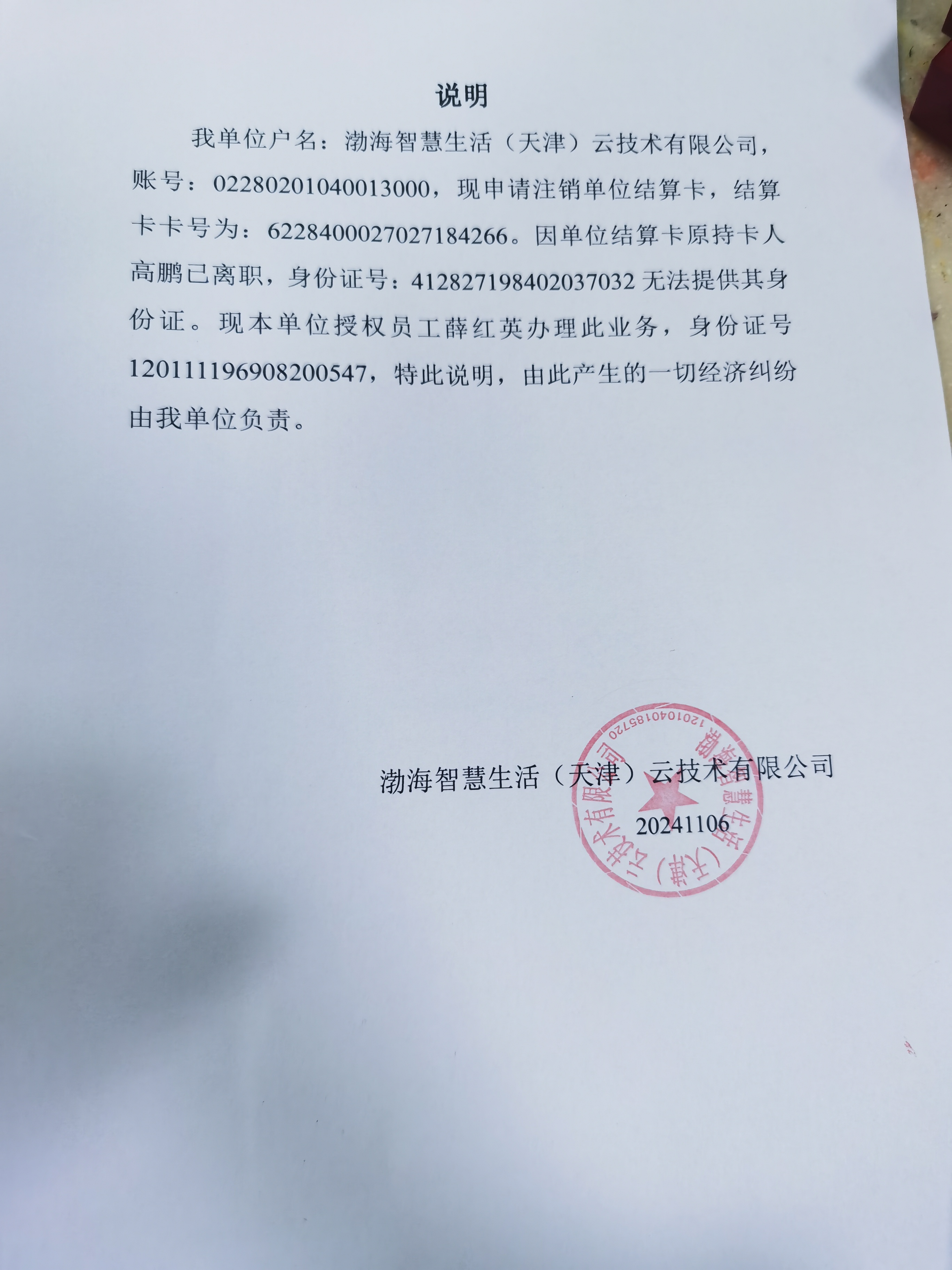 今晚城安,潮海智慧生活云升级啦!