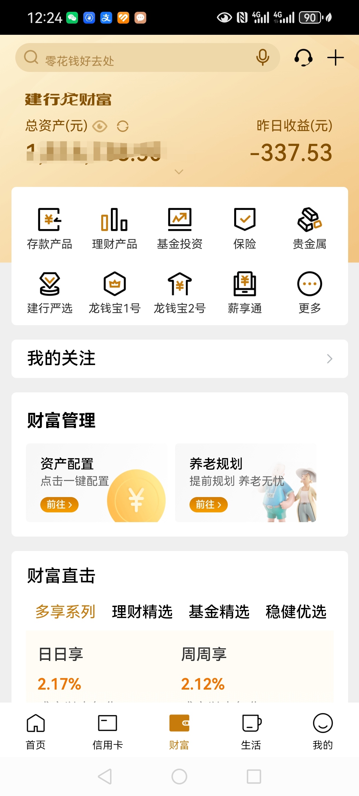 建设银行余额查询，建设银行余额查询电话